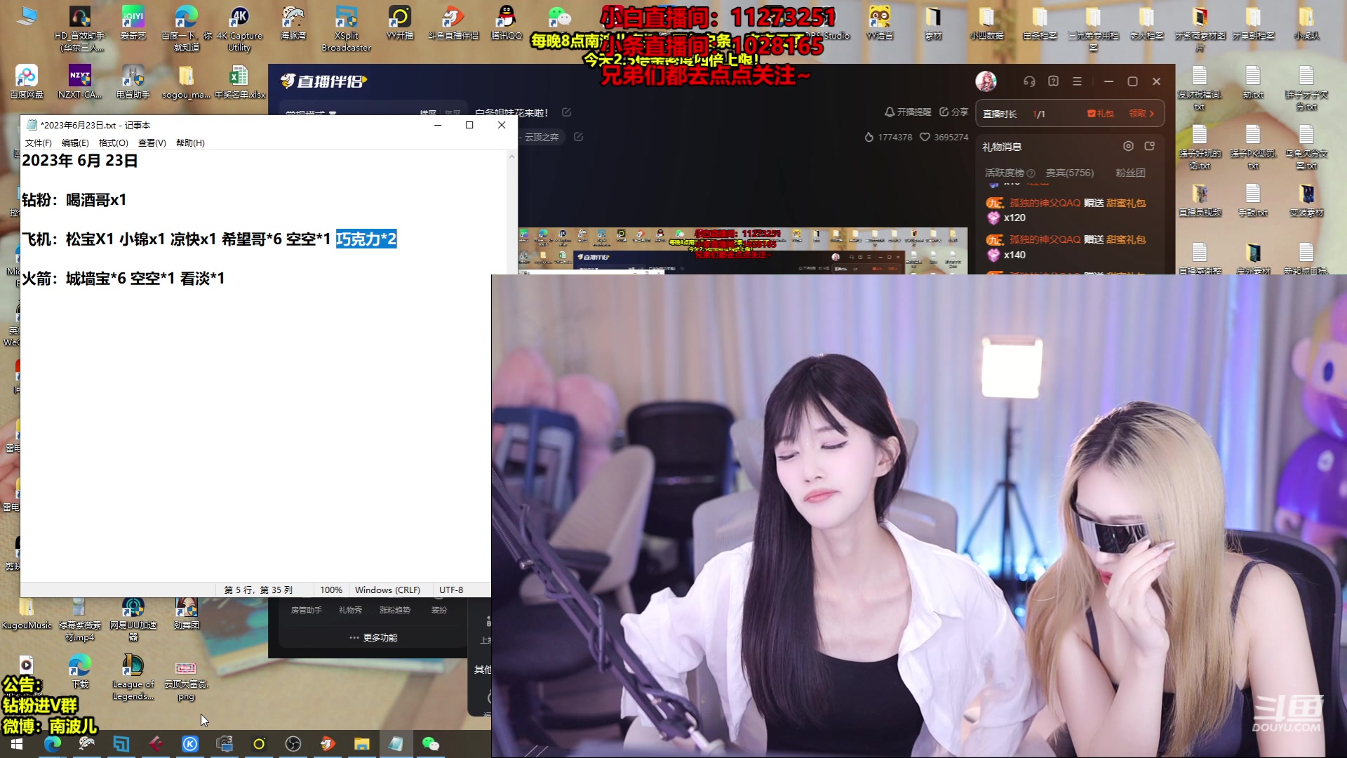 【2023-06-23 18点场】南波儿大魔王丶：白条姐妹花来啦！