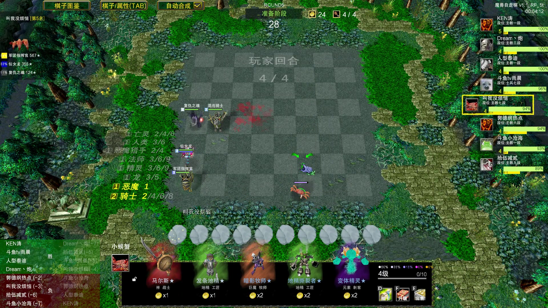 【2023-06-23 16点场】Dota小蝴蝶：自走棋上瘾了。。。