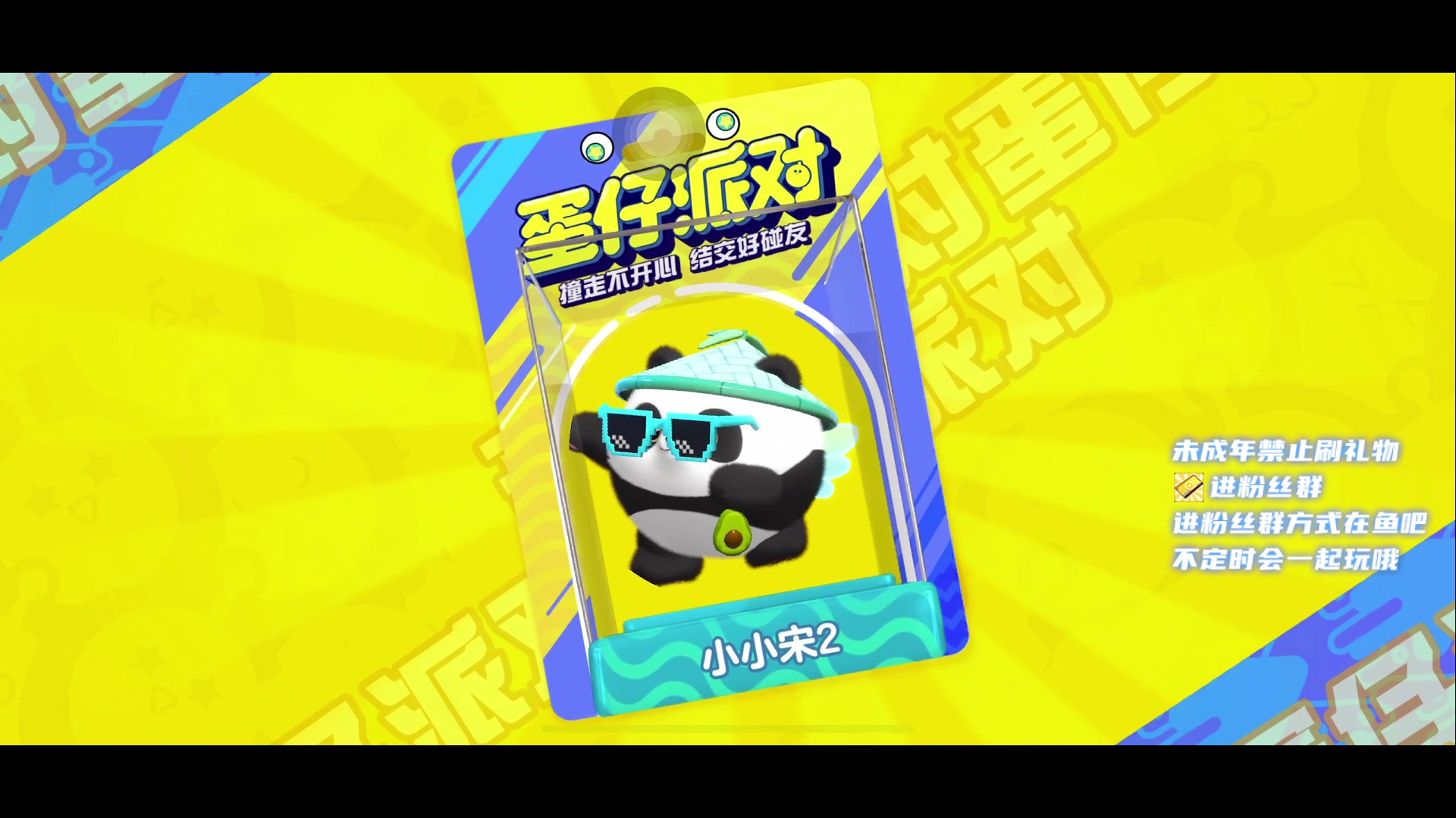 【2023-6-22 20点场】小小宋OAO:✨小小宋✨端午节快乐哦！