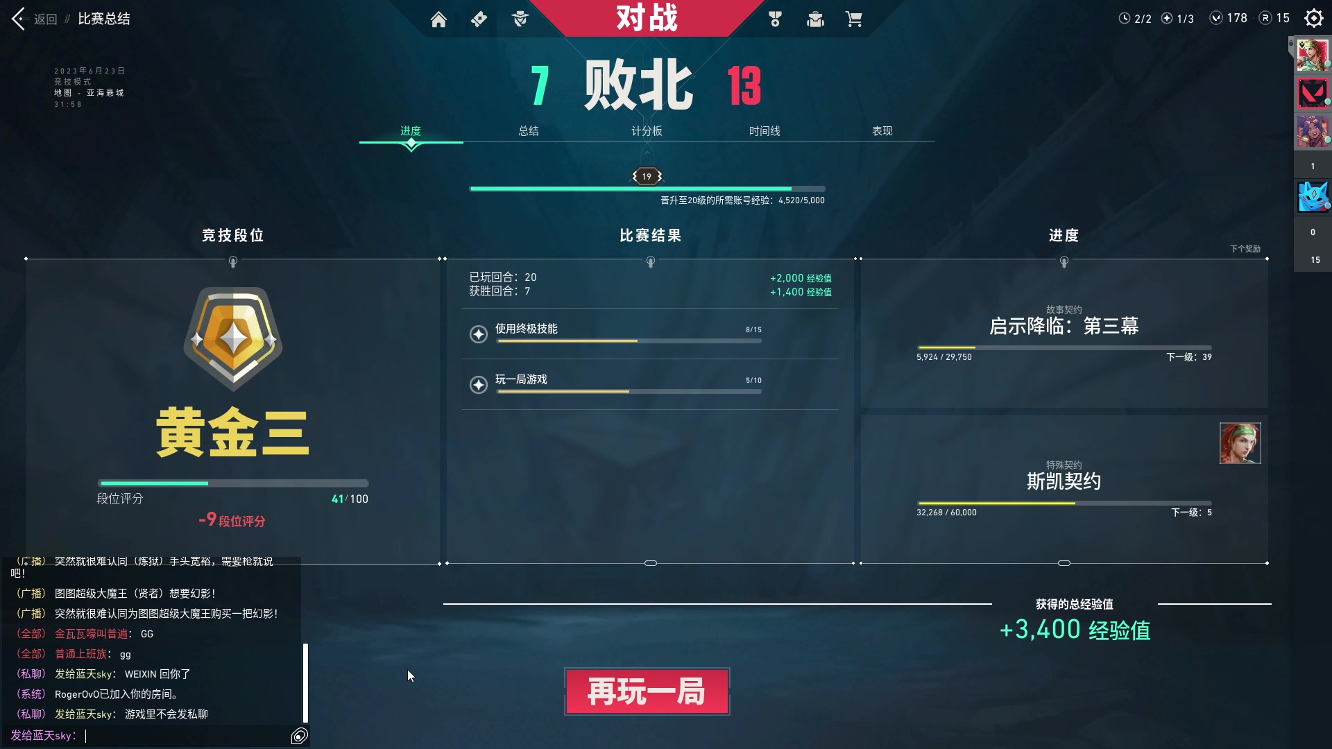 【2023-06-23 00点场】我就是图图阿：图图历险记 89466