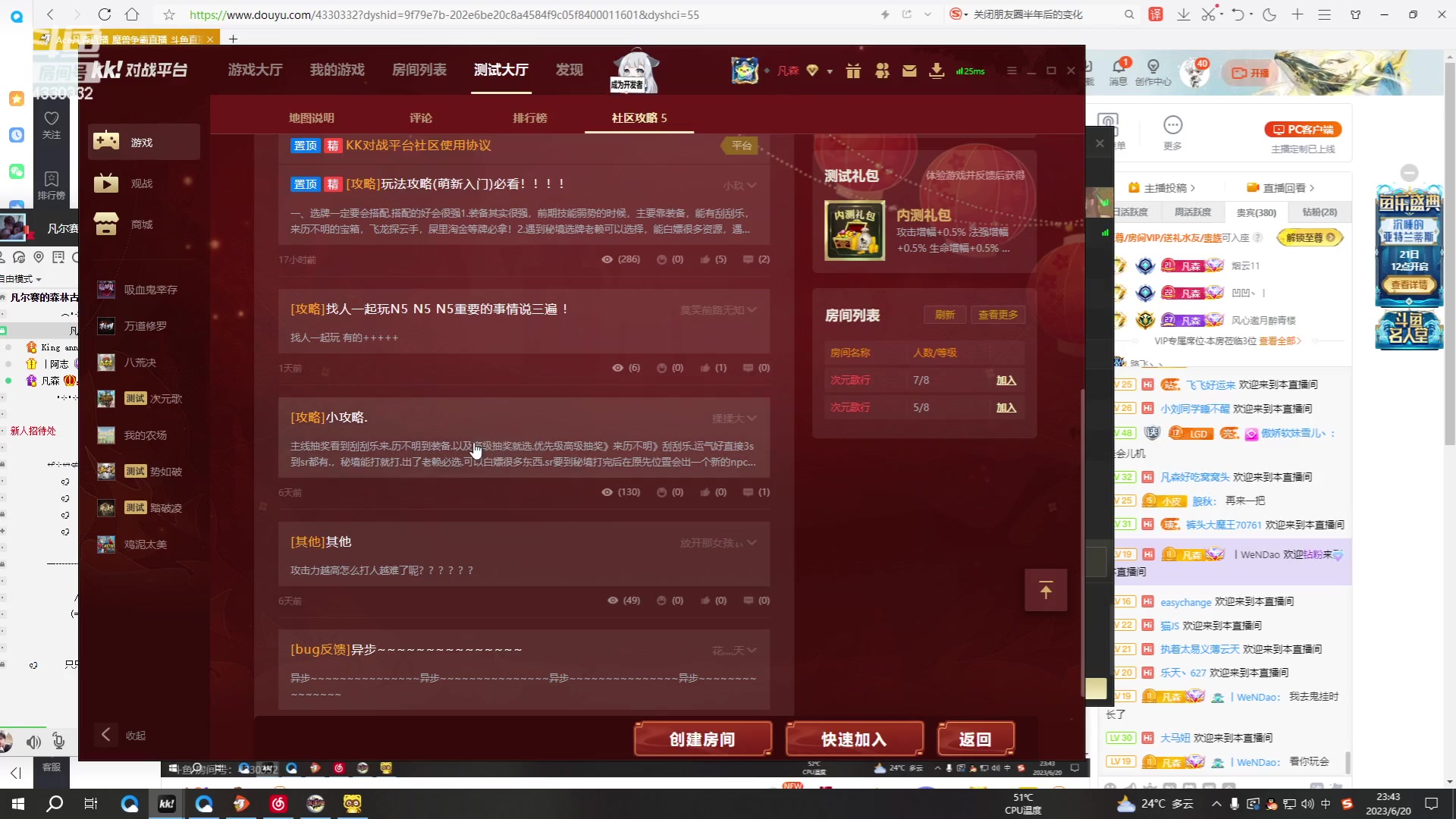 【2023-06-20 23点场】Ace凡森：魔兽争霸：RPG聚集地！！