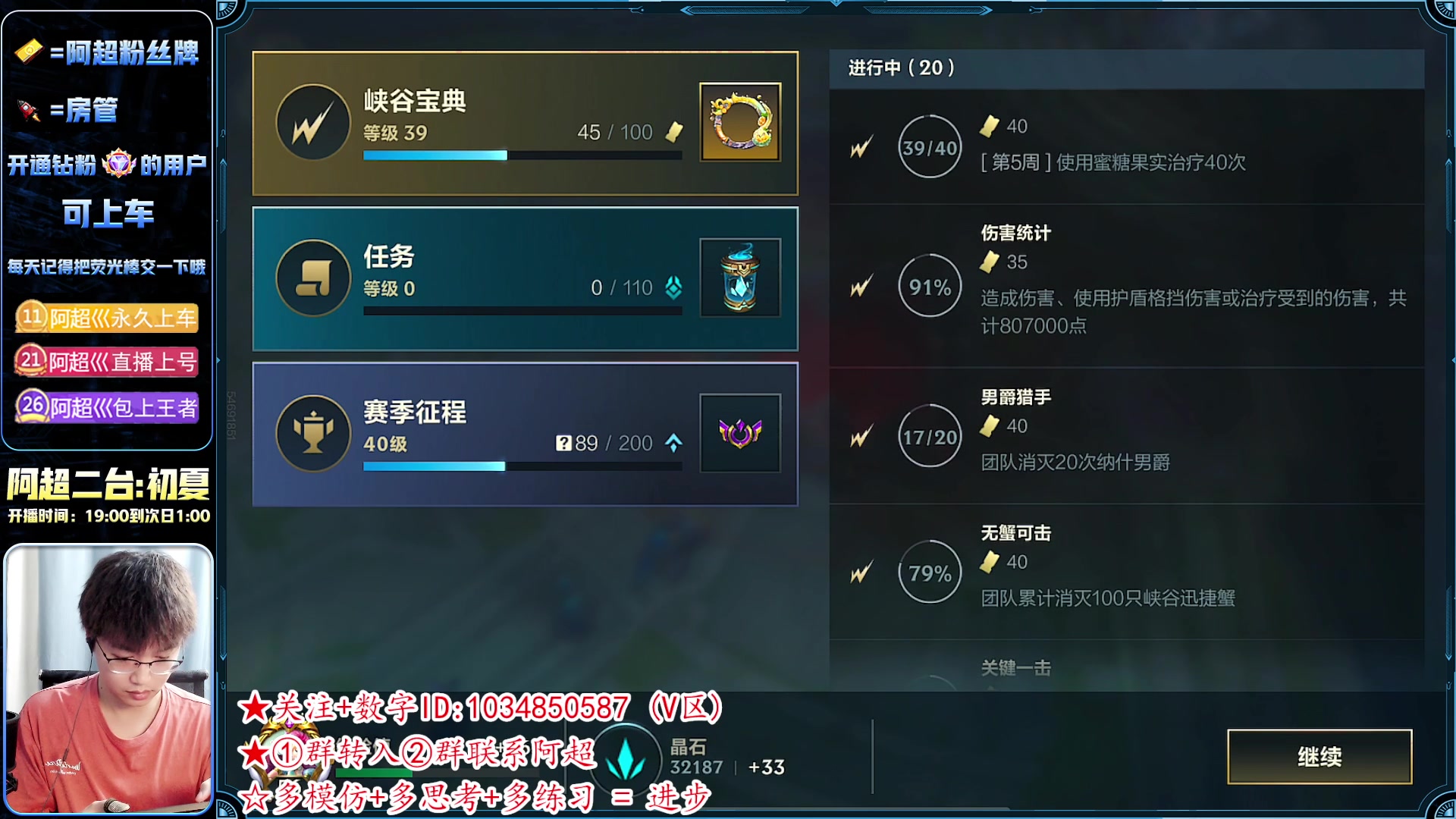 【2023-06-22 23点场】阿超cc丶：⭐国服AD教学~ 来上车啦！