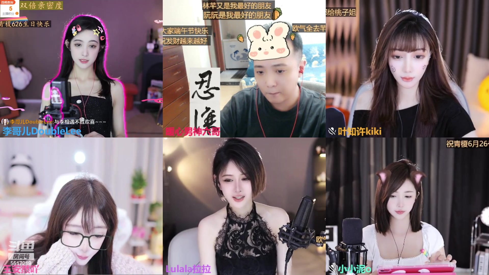 【2023-06-23 17点场】李哥儿DoubleLee：今天也要开心鸭 5517219