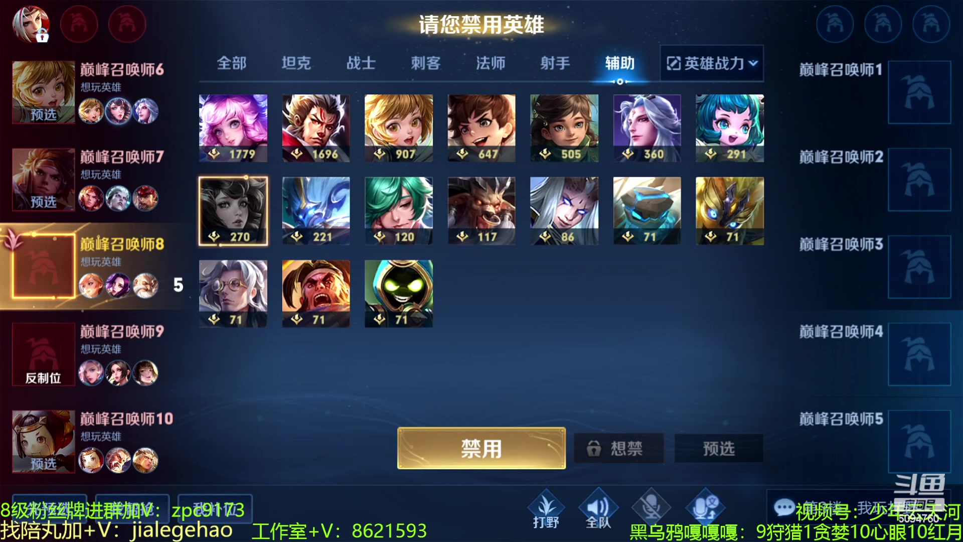 【2023-06-23 20点场】青鸾少年云天河：挑战赛冲刺2W战力芈月~