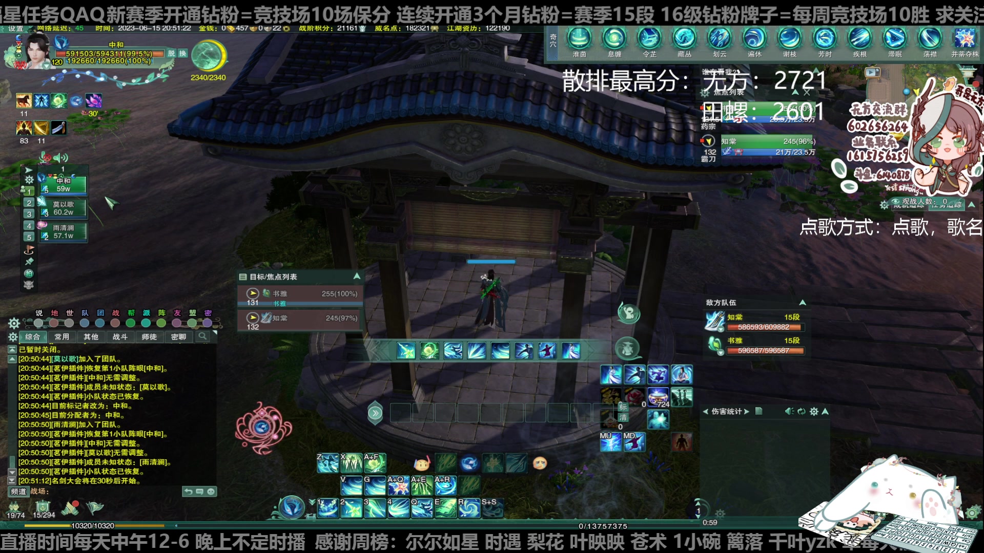 【2023-06-15 20点场】君且莫惜一：【纯开无方】知天命，逆天难