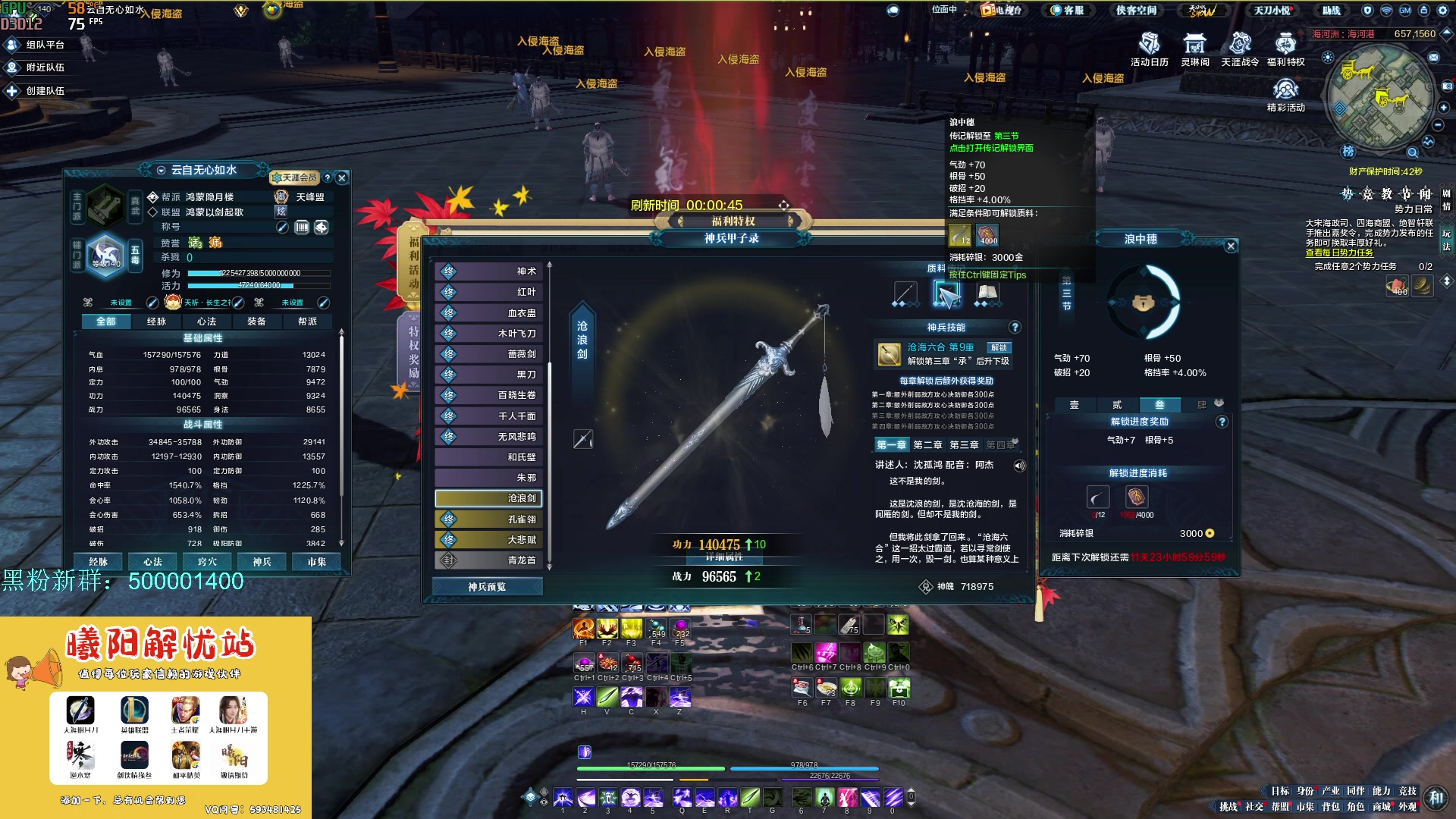 【2023-06-22 12点场】燕徊硯：阿瑟：七月天刀，风云再起！