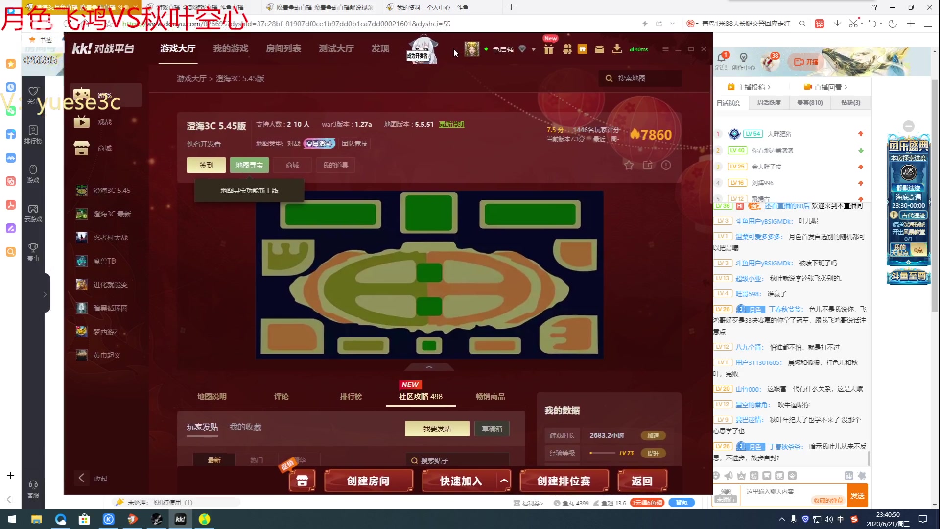 【2023-06-21 23点场】澄海3c月色：顶级22循环赛~~