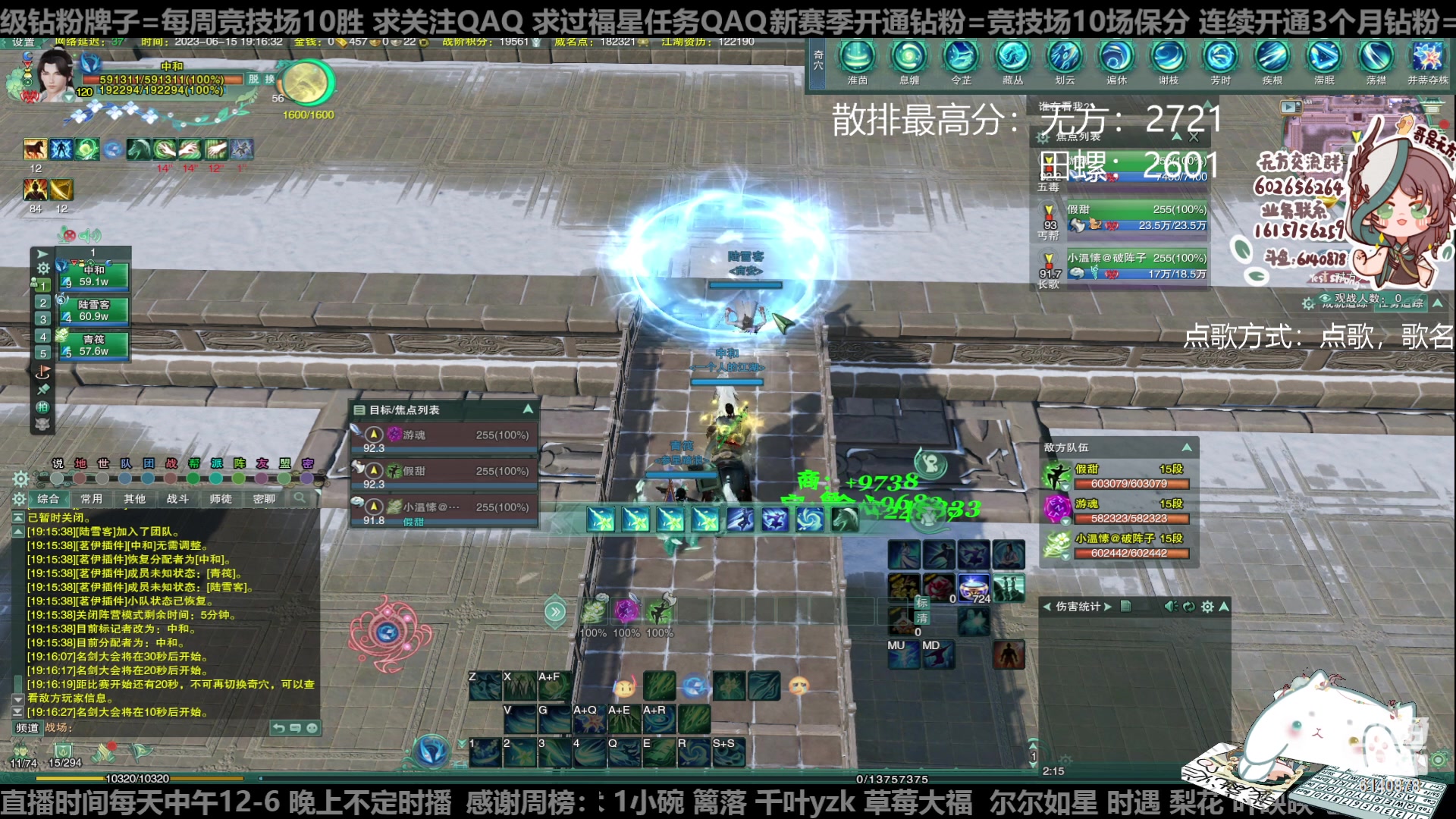 【2023-06-15 18点场】君且莫惜一：【纯开无方】知天命，逆天难