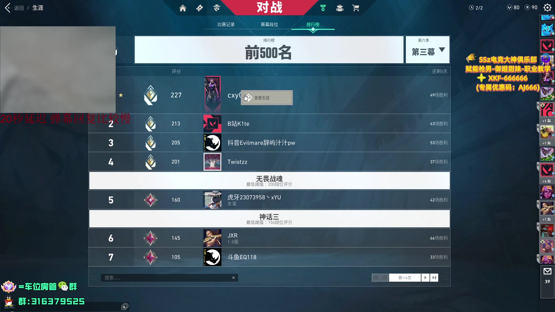 【2023-06-21 17点场】瓦罗兰特啊杰：【啊杰】排位操作起来吧！！！