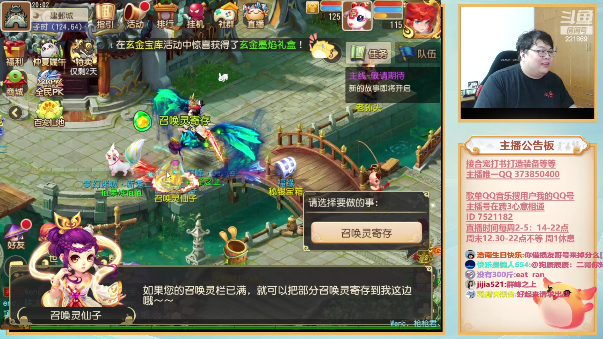 【2023-06-23 19点场】小儿郎丶丶：7点半来剑会~221869~~