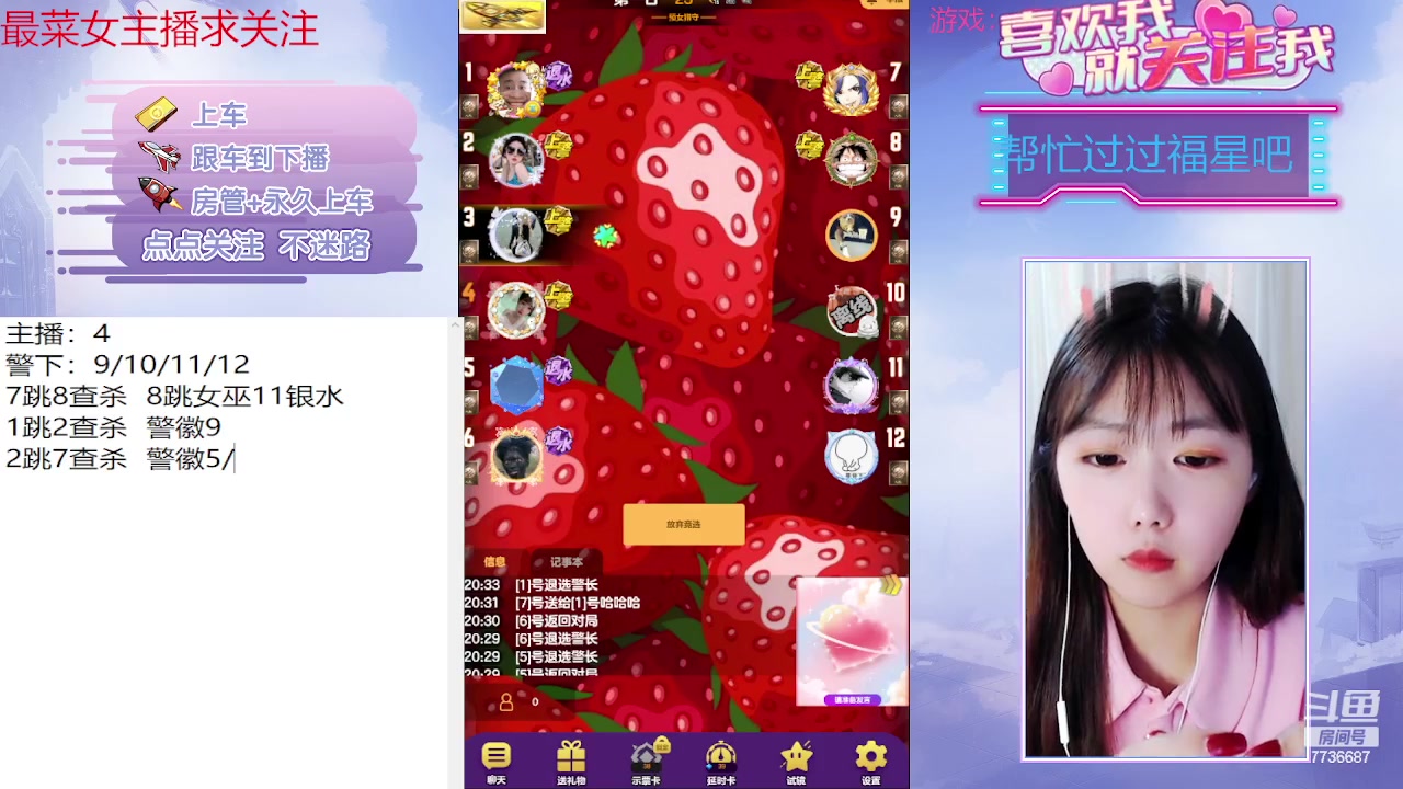 【2023-06-23 19点场】停留在雨中Cium：#天天狼人#来了哦