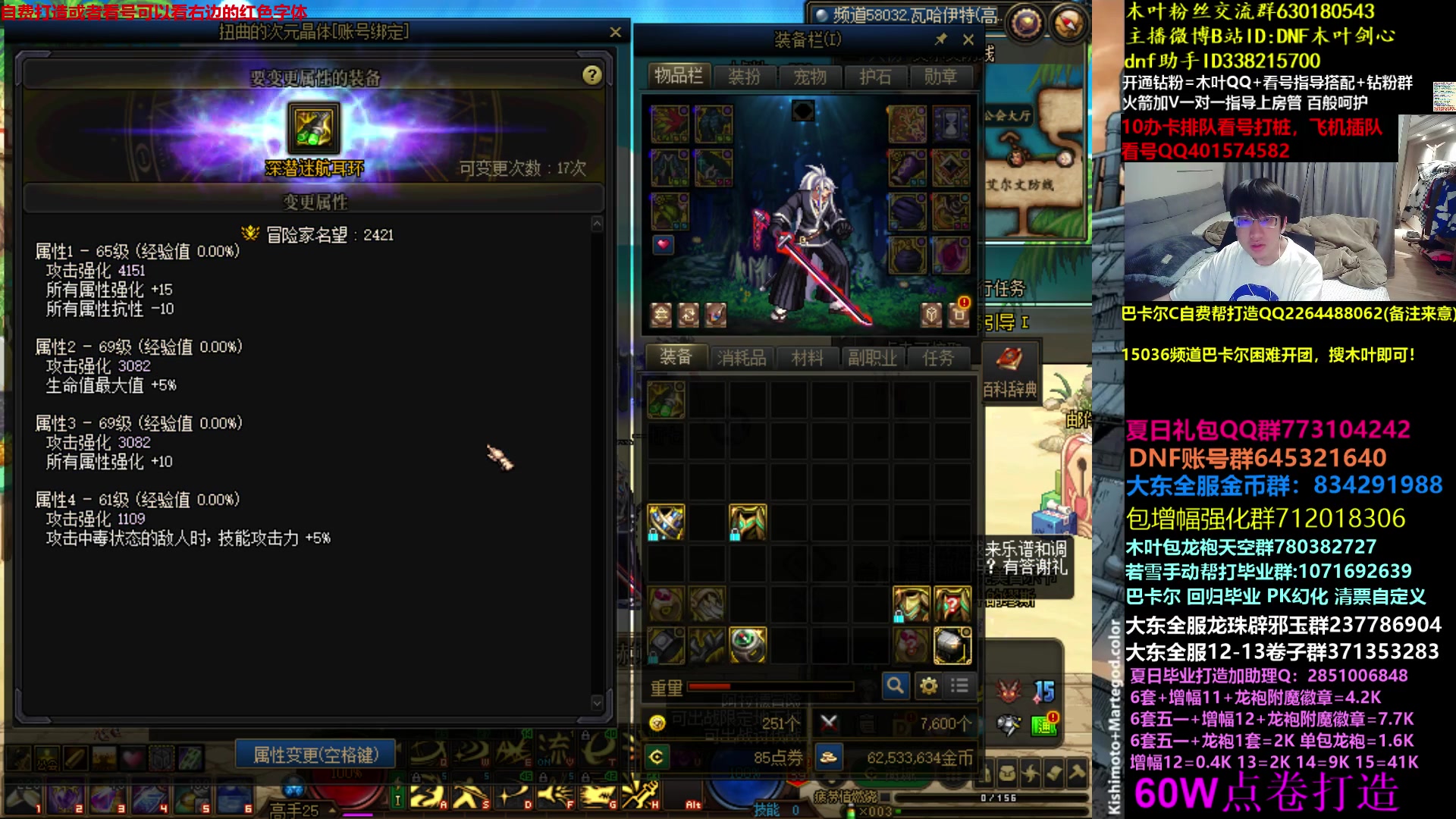 【2023-06-23 03点场】DNF木叶剑心：木叶:周年庆奖励领取 大家开了啥