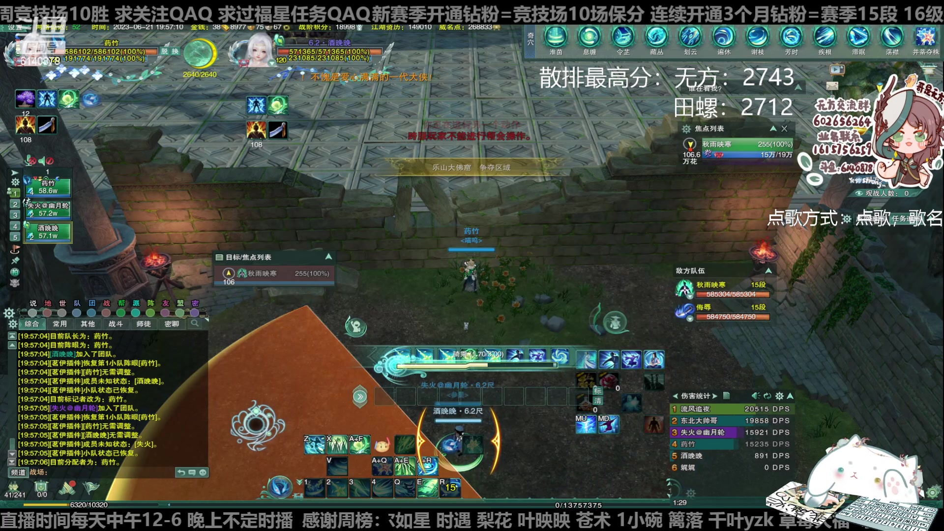 【2023-06-21 19点场】君且莫惜一：【纯开无方】知天命，逆天难