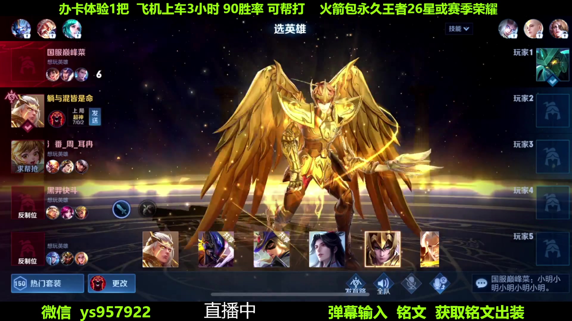 【2023-06-23 13点场】阳神丶国服后羿梦奇：国服后羿带粉7分钟一把