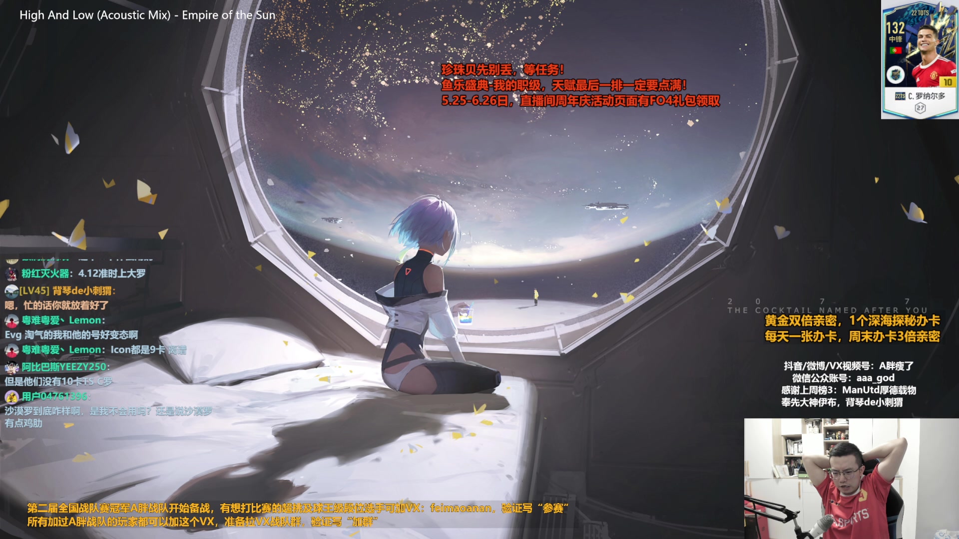 【2023-06-23 13点场】A胖瘦了：A胖~双倍亲密~粉丝节最后一天！