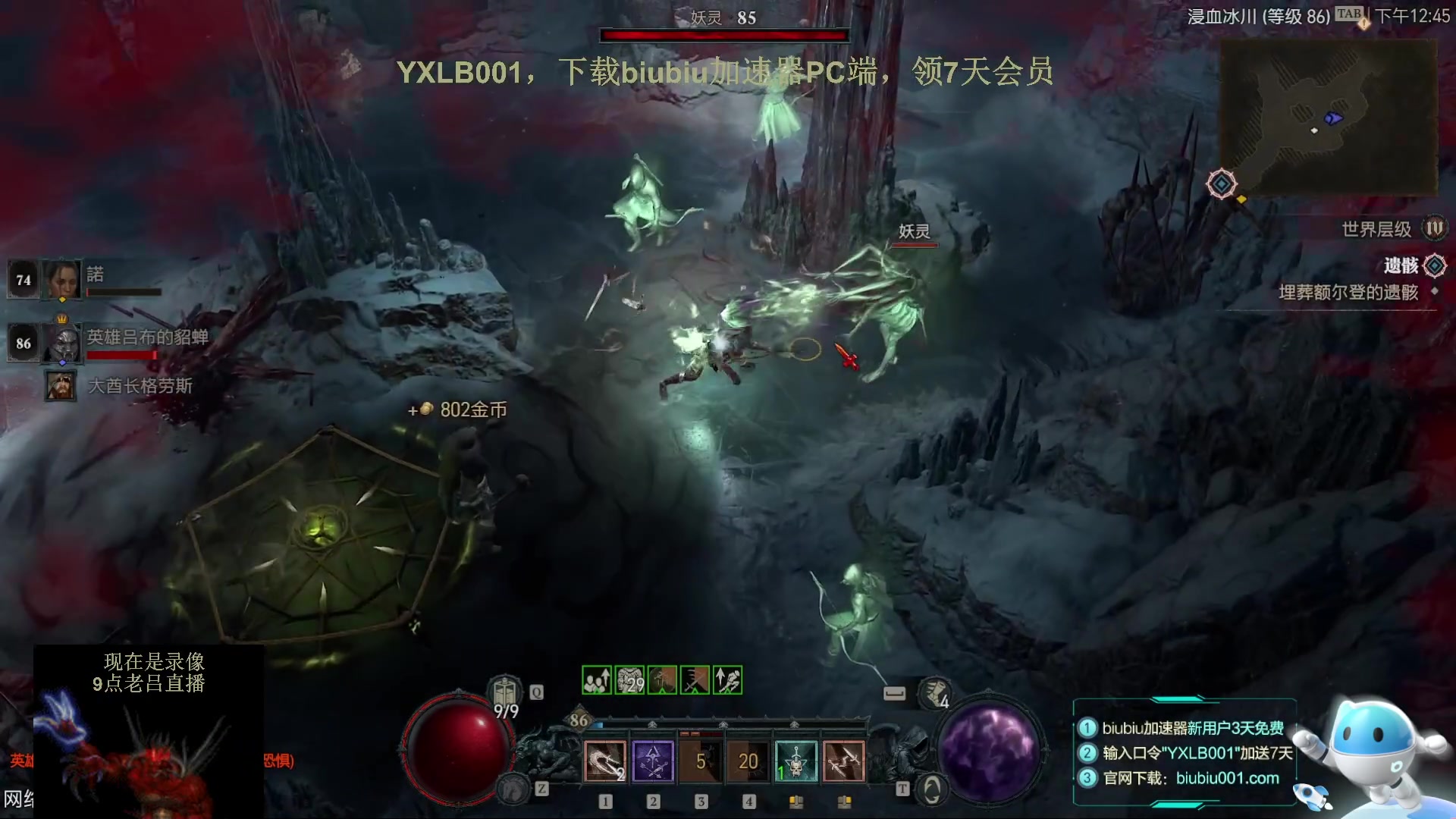 【2023-06-23 03点场】英雄吕布：暗黑4  游侠 开荒