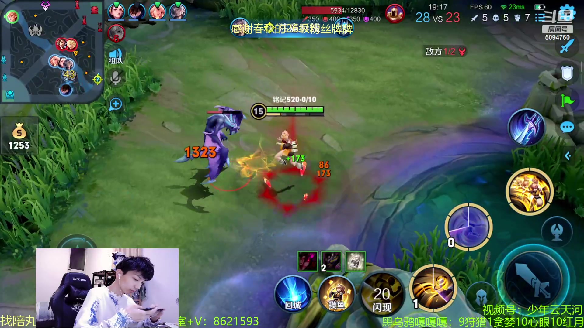 【2023-06-23 00点场】青鸾少年云天河：新赛季芈月双重加强~