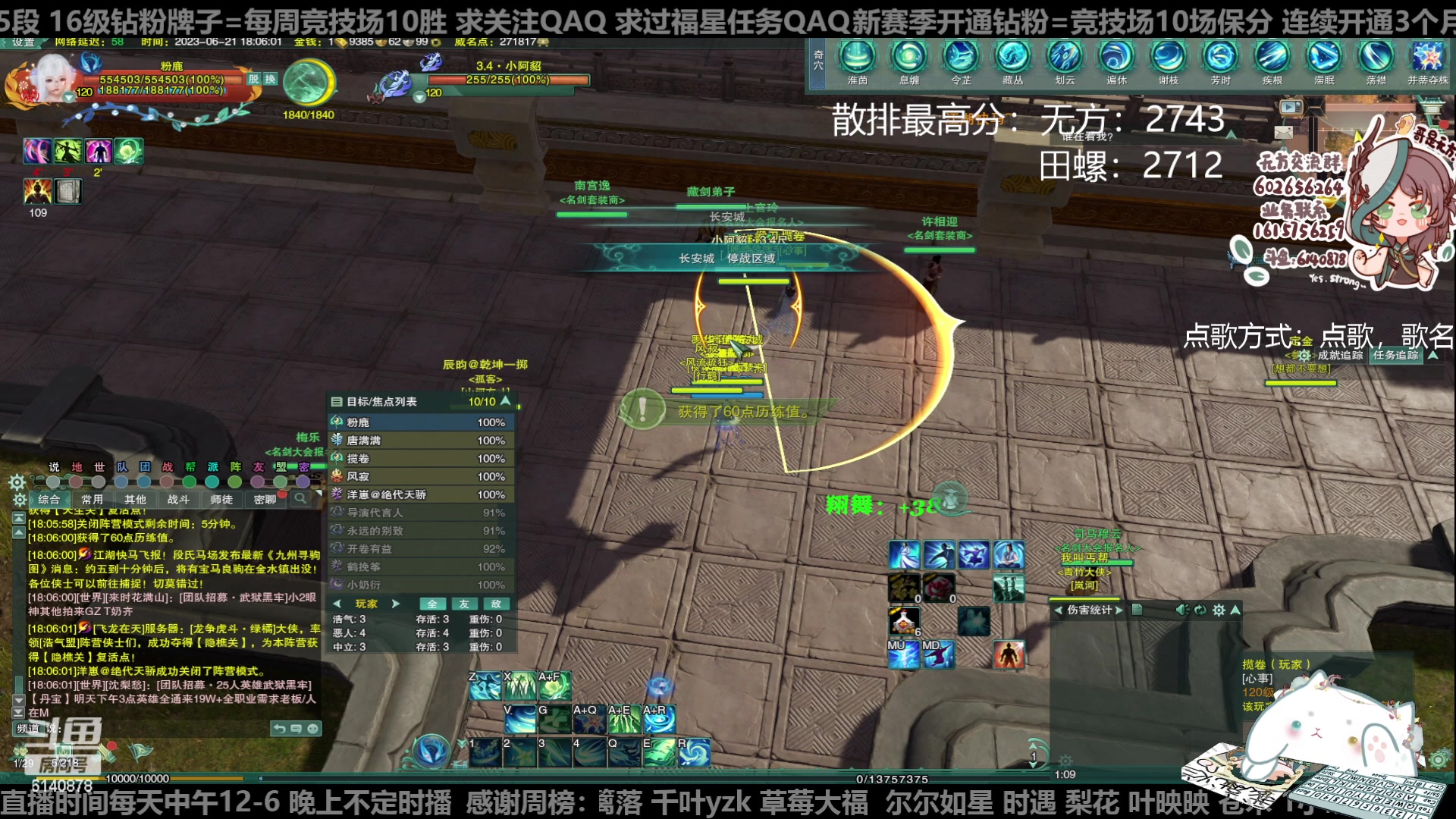 【2023-06-21 17点场】君且莫惜一：【纯开无方】知天命，逆天难