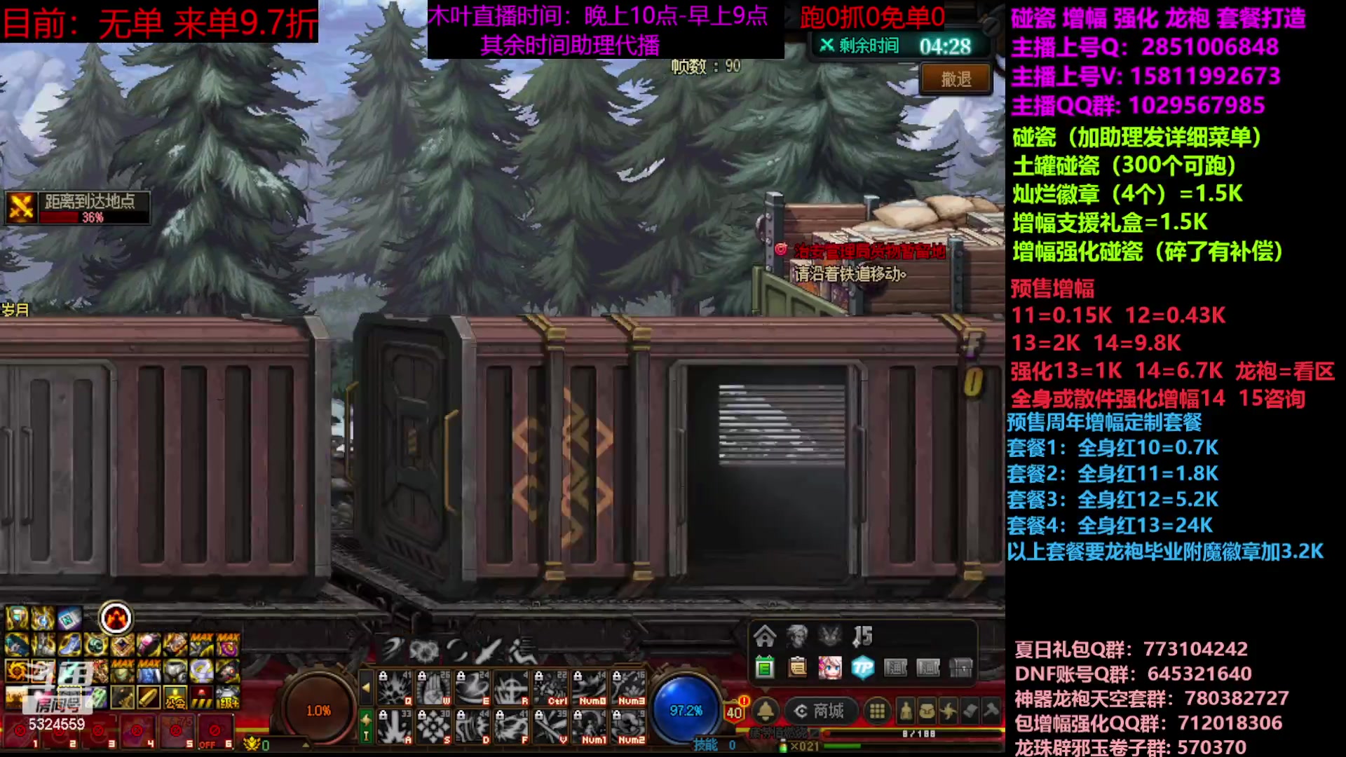 【2023-06-23 11点场】DNF木叶剑心：二台：增幅活动进行中！