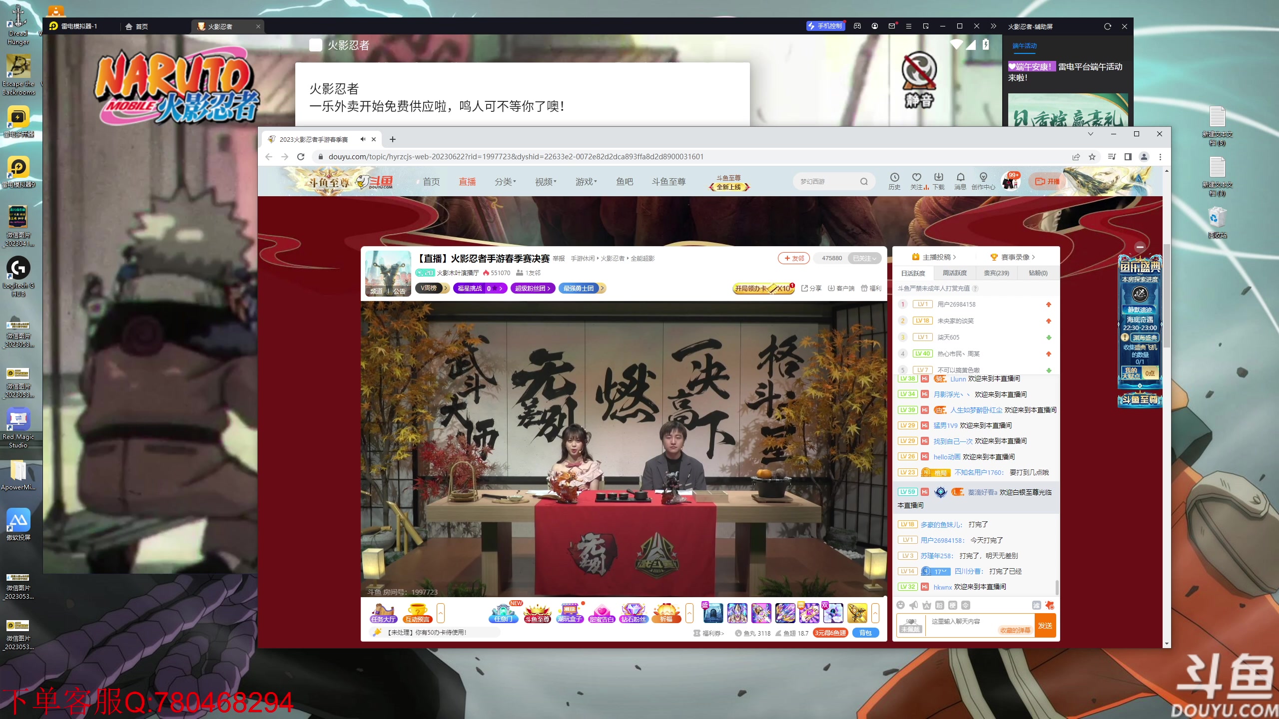 【2023-06-22 22点场】ice秋风：武斗无差别双赛道比赛，幻神教学