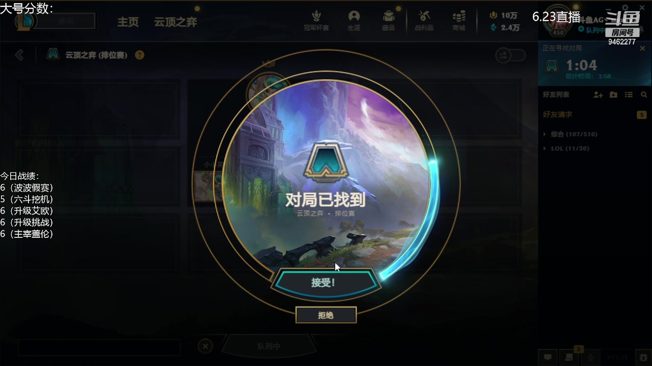 【2023-06-23 17点场】AG丶Snowy：卧薪把胆尝 我乃魄罗王