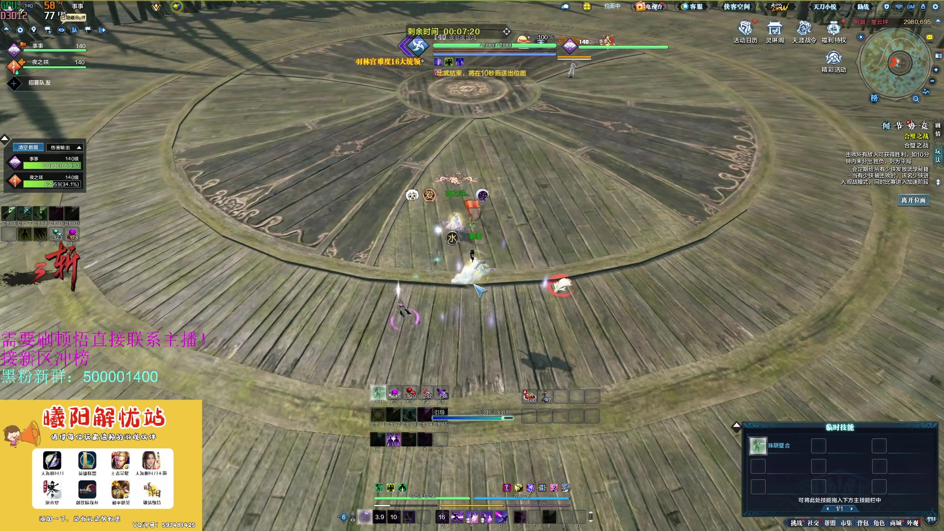 【2023-06-22 14点场】燕徊硯：阿瑟：七月天刀，风云再起！