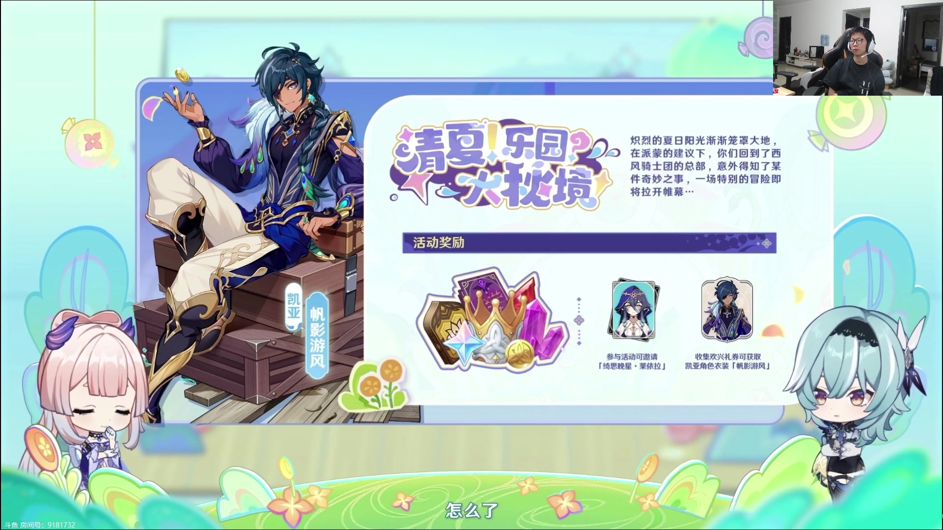 【2023-06-23 20点场】余小C真的很强：余小C：双倍亲密度，周五早上好！