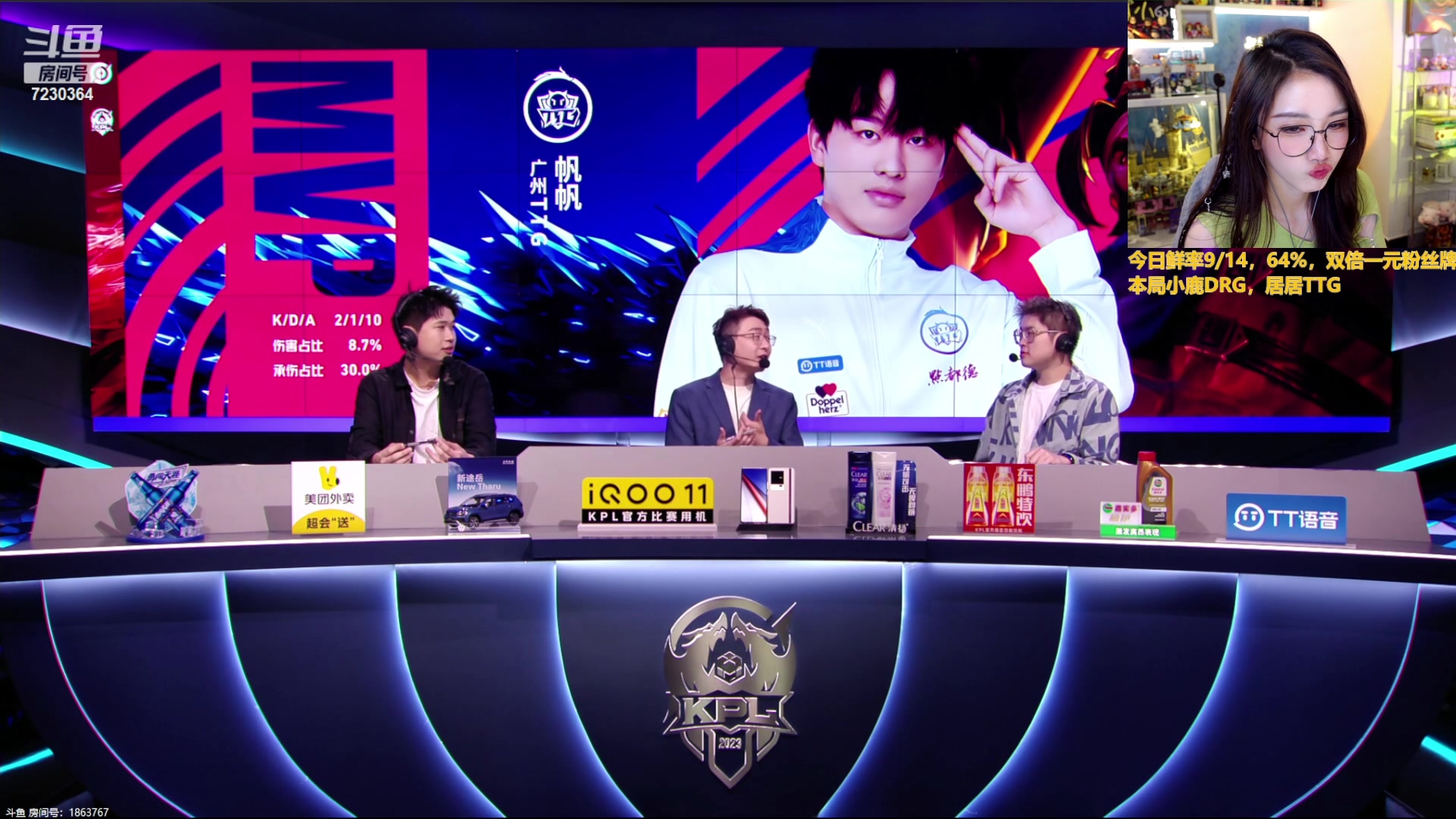【2023-06-23 22点场】解说小鹿呀：双倍一元粉丝牌：DRG vs TTG