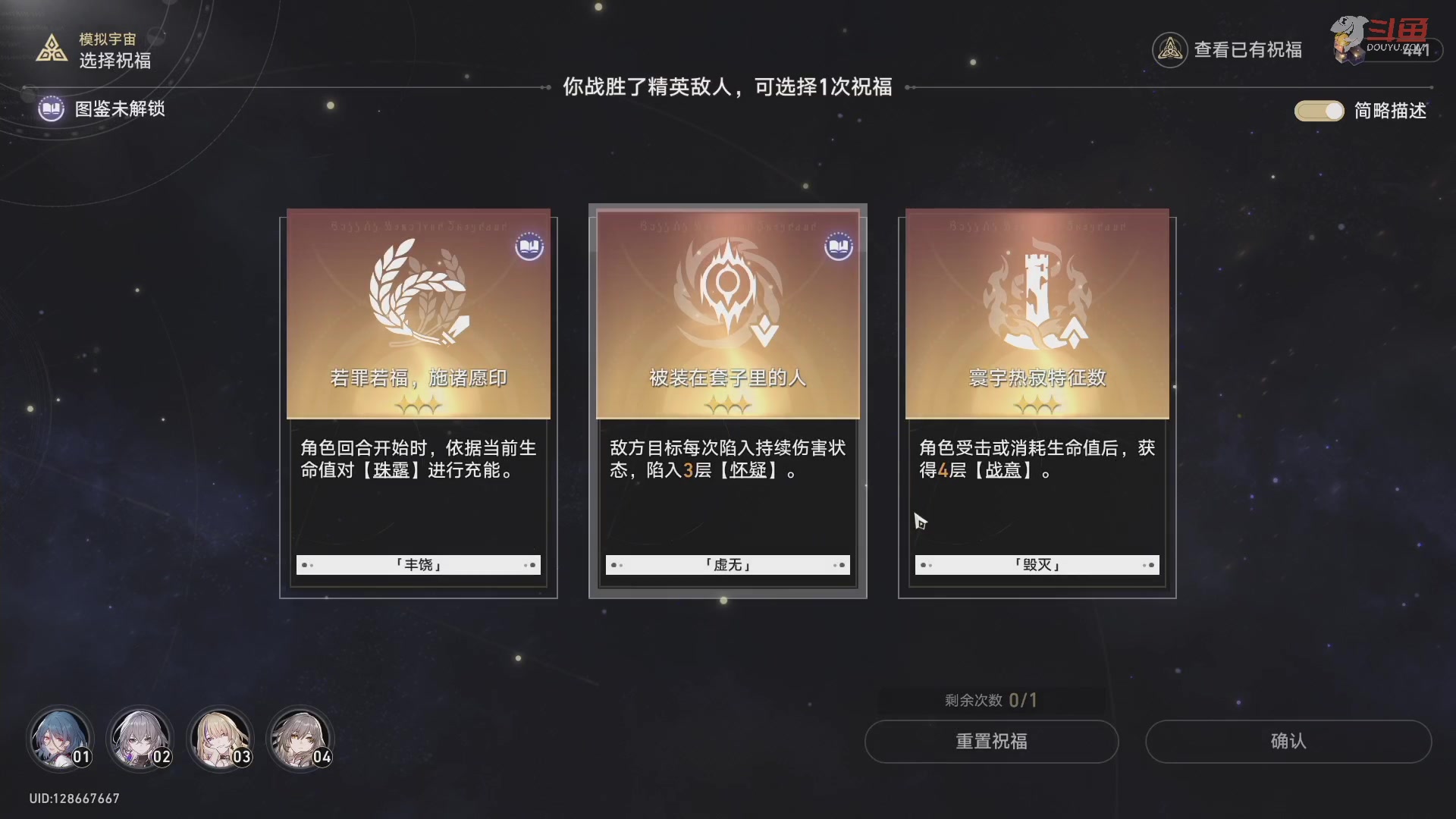 【2023-06-20 20点场】Aby叔叔：[星穹铁道]周五模拟宇宙双倍饰品