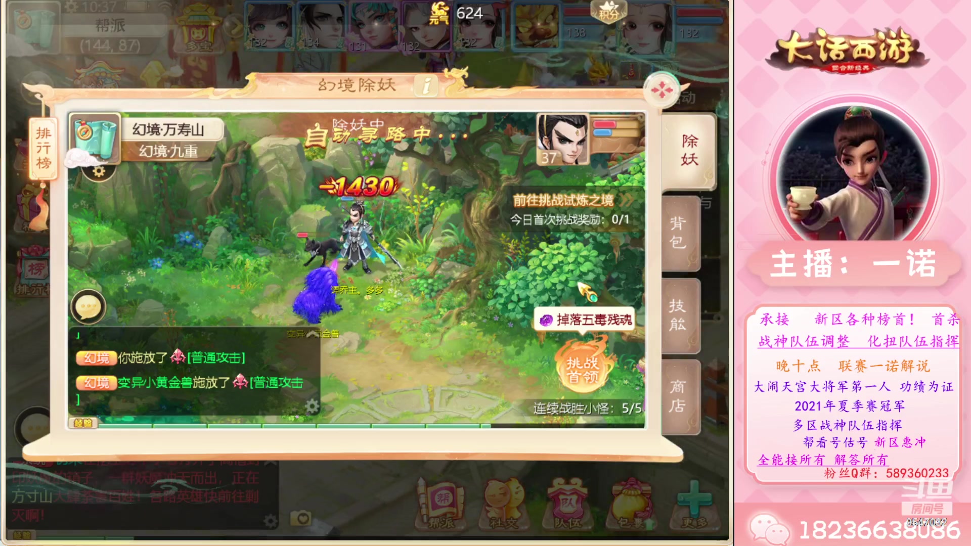 【2023-06-23 09点场】大话西游一诺：真情像草原广阔