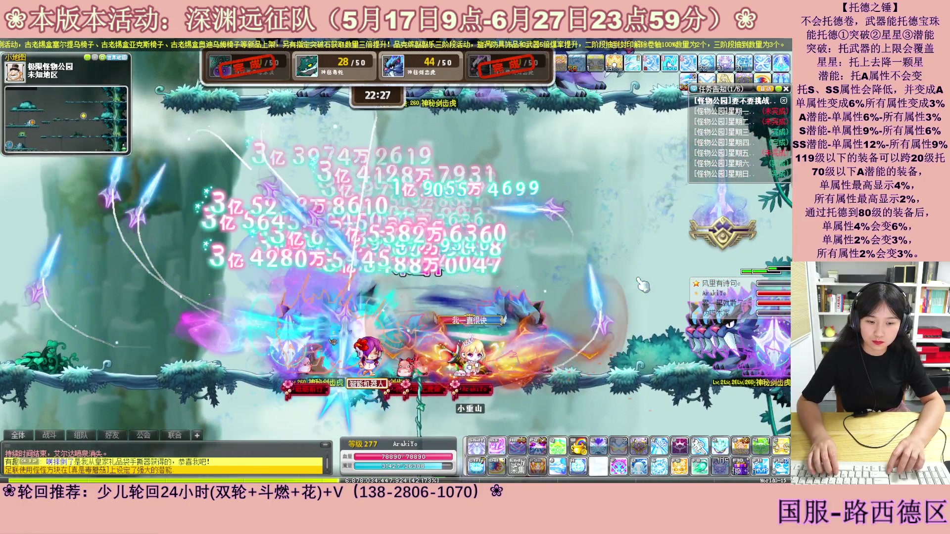 【2023-06-22 23点场】顾青ArakiYoko：【活动5.17-6.27】深渊远征队