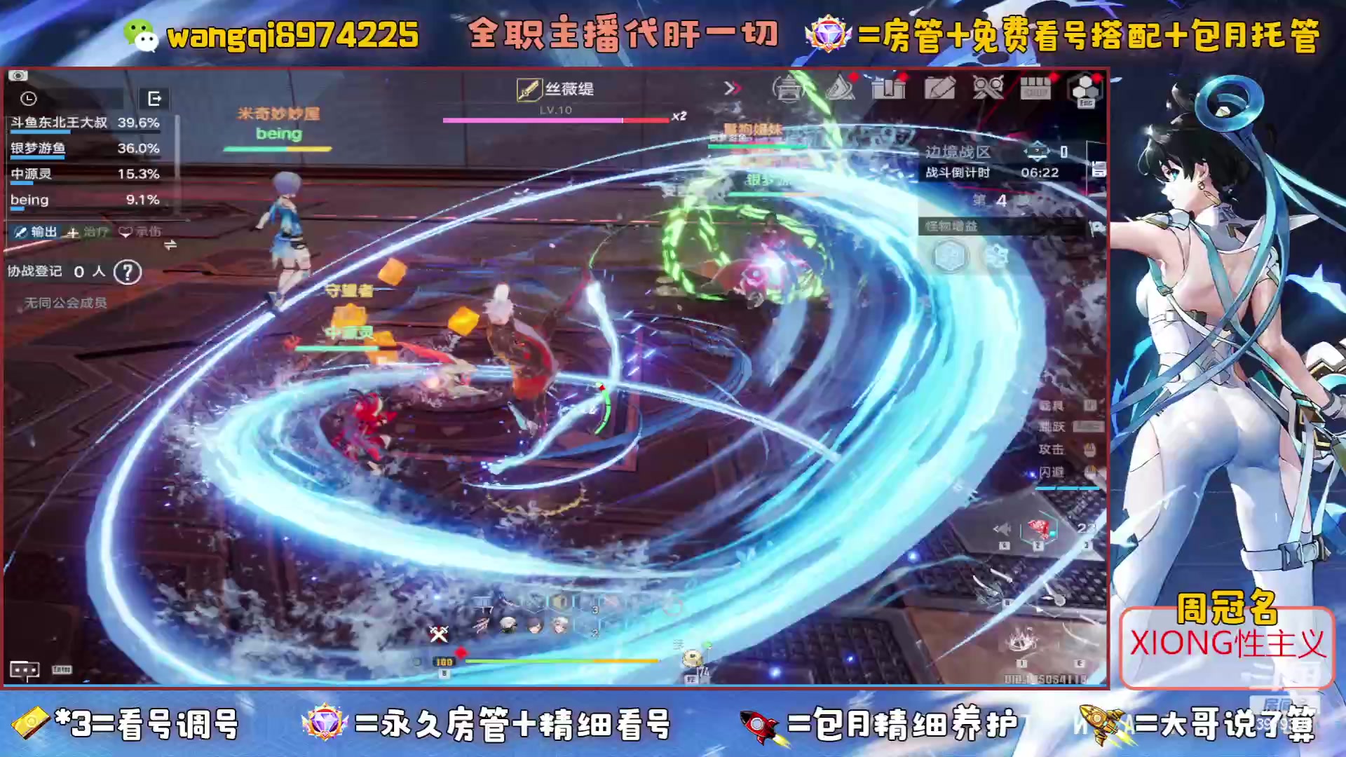 【2023-6-22 17点场】东北王大叔:探索看号爬塔最强100%帮一切！