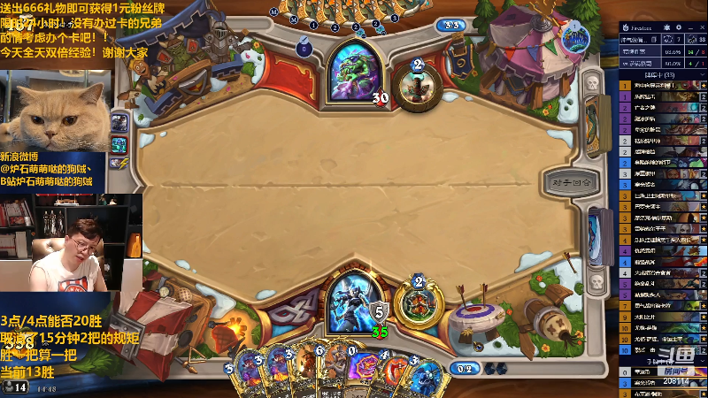 【炉石传说】恩基爱萌萌哒的狗贼的精彩时刻 20230623 14点场