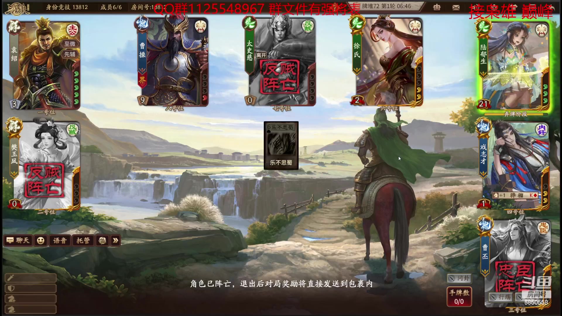 【2023-06-22 13点场】百胜V：关宁T1-  向朗T2- 魏关羽T2-