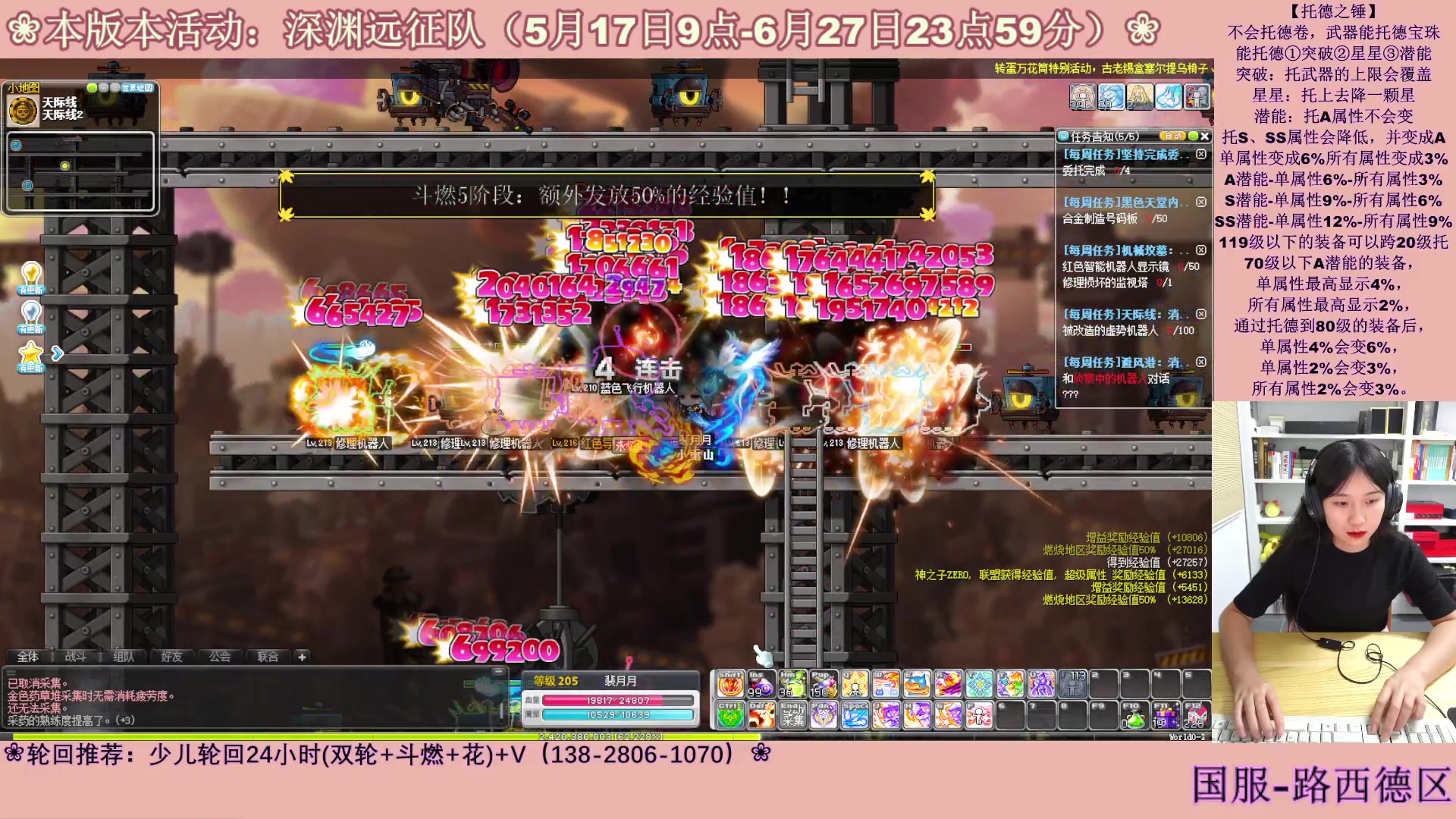 【2023-06-23 04点场】顾青ArakiYoko：【活动5.17-6.27】深渊远征队