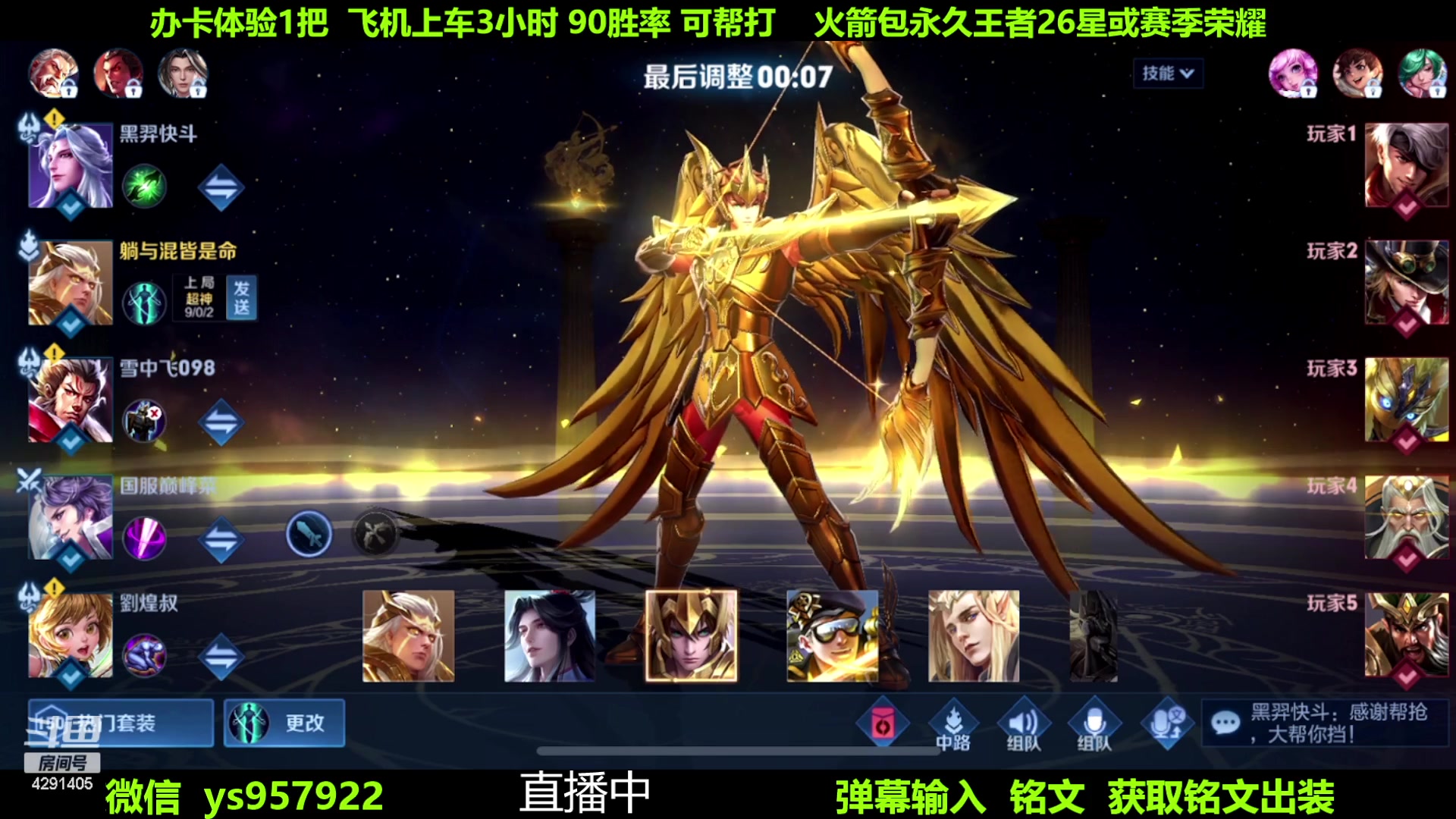 【2023-06-23 15点场】阳神丶国服后羿梦奇：国服后羿带粉7分钟一把