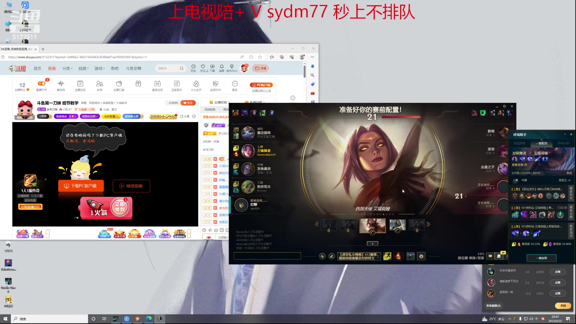 【2023-06-22 22点场】岁月刀妹：斗鱼第一刀妹 细节教学