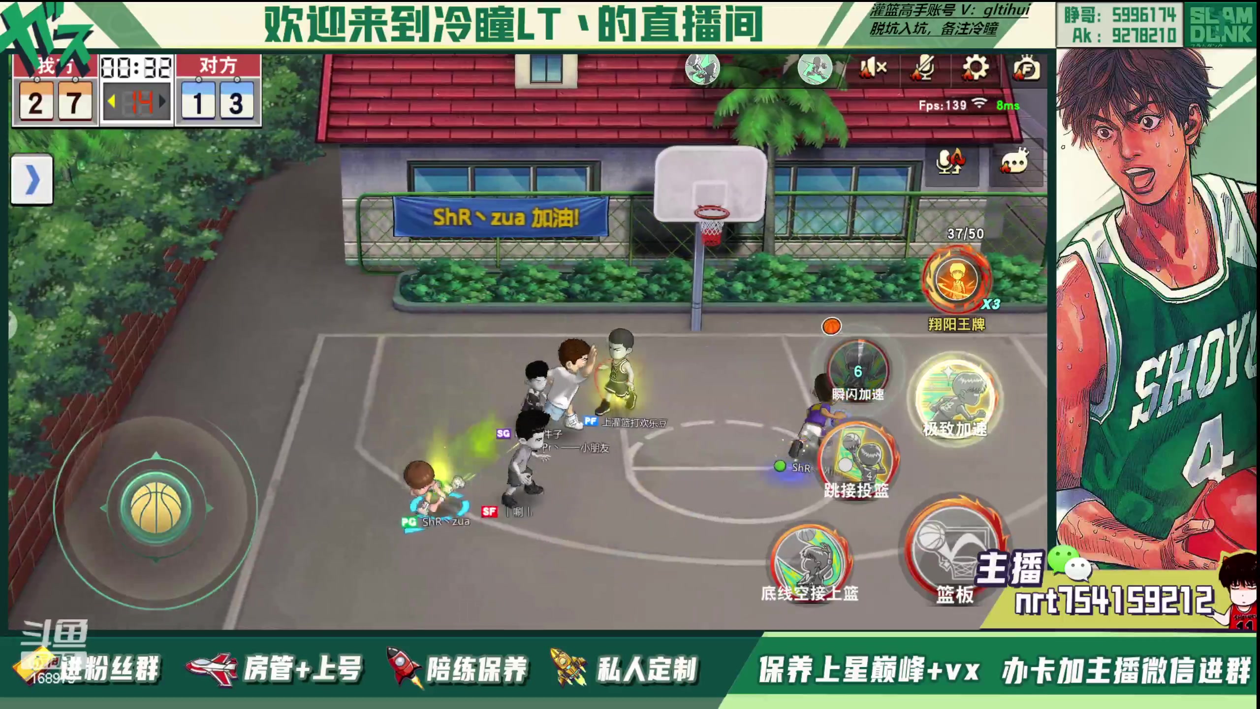 【2023-06-22 19点场】冷瞳LT丶：我们是！！！