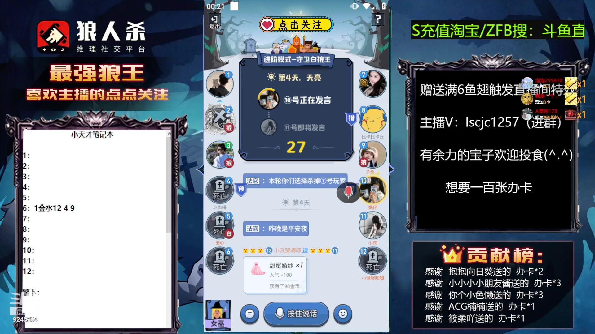 【2023-06-22 23点场】白日梦想家II7：端午安康平安顺遂