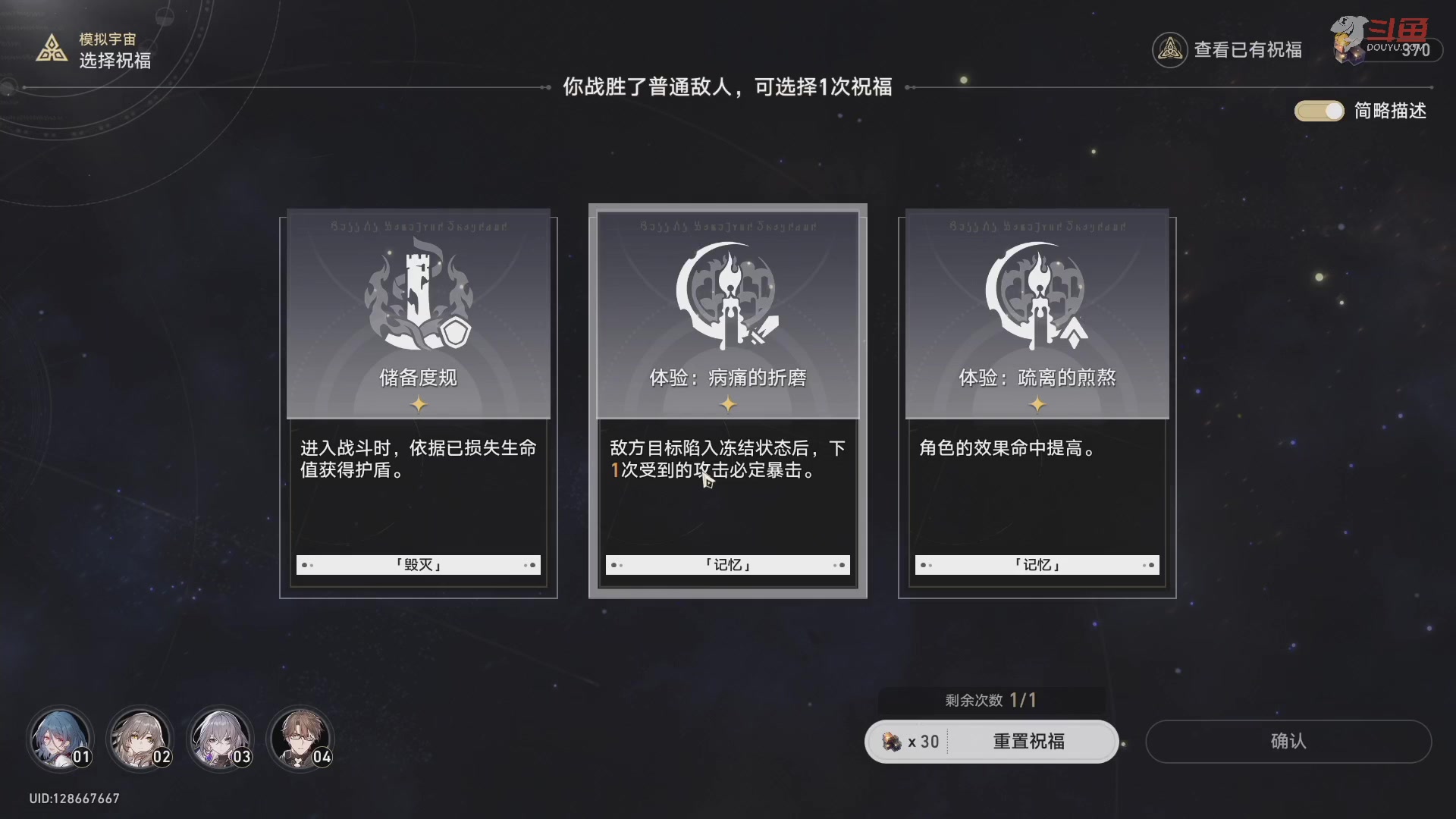 【2023-06-22 19点场】Aby叔叔：[星穹铁道]周五模拟宇宙双倍饰品
