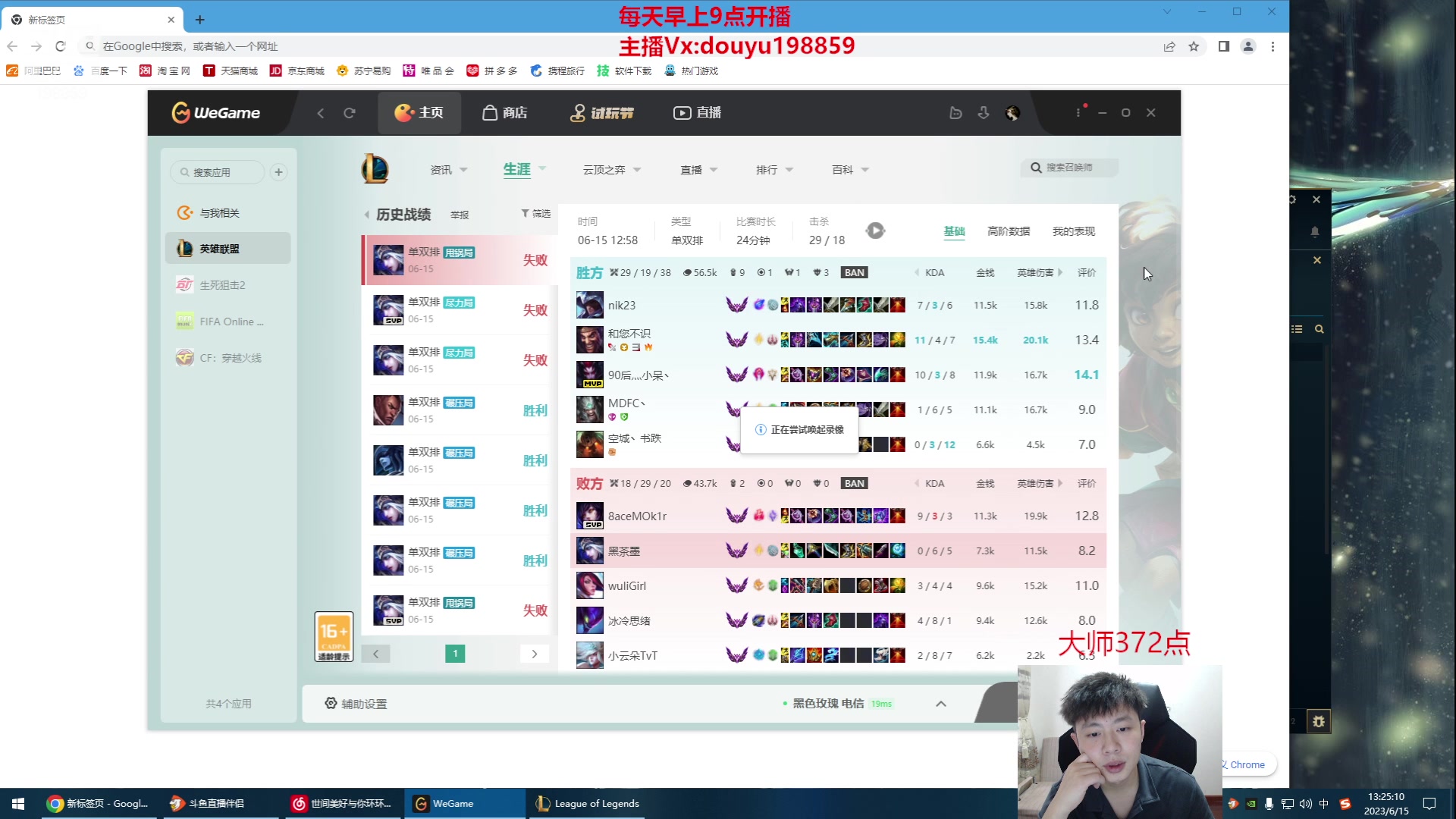 【2023-06-15 13点场】主播阿迎：阿迎：峡谷王者万场寒冰下路教学