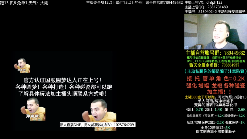 【DNF】今日不服的精彩时刻 20230623 02点场