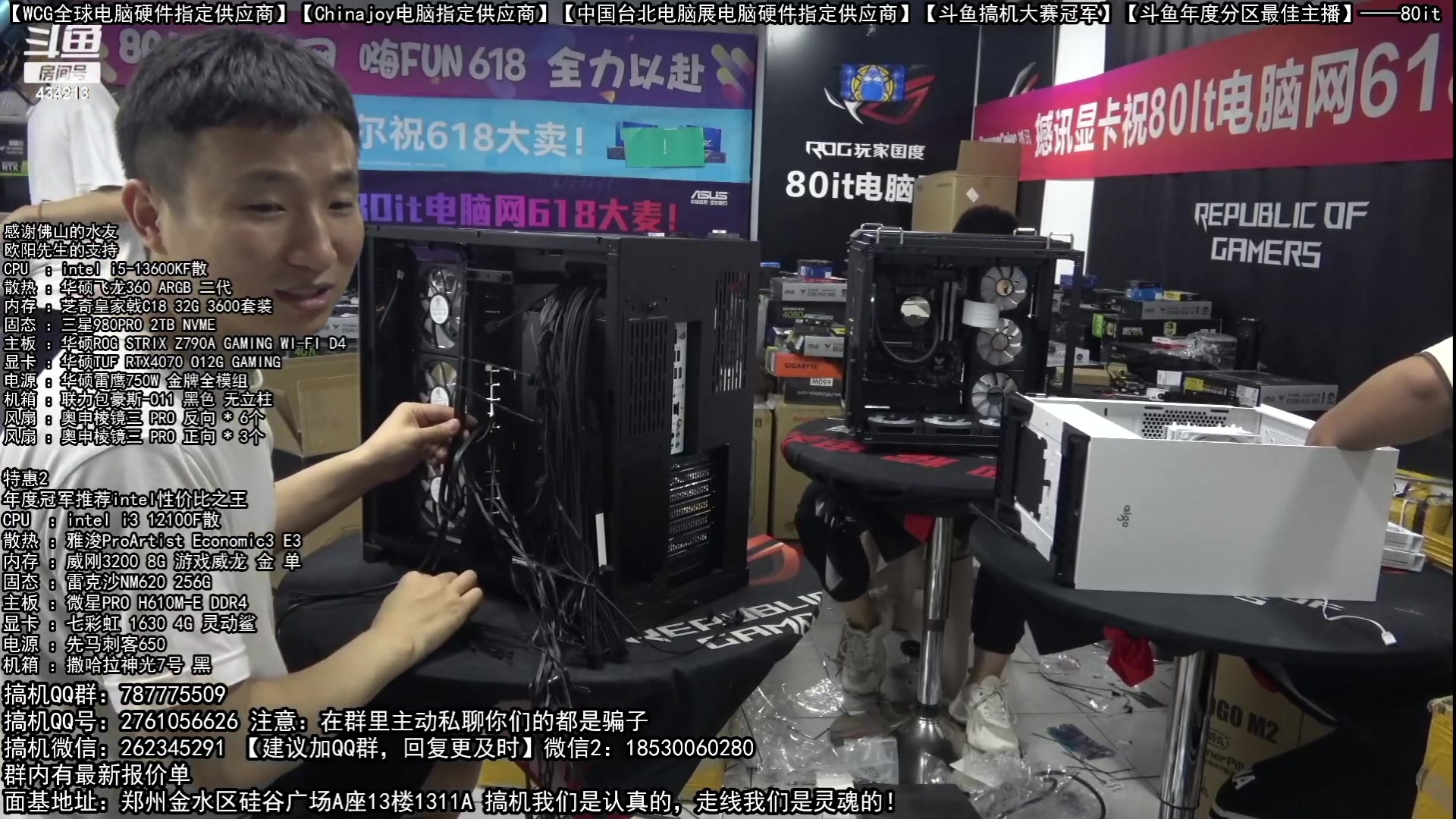 【2023-06-23 03点场】80it电脑网：郑州80it：端午节电脑活动正式开启
