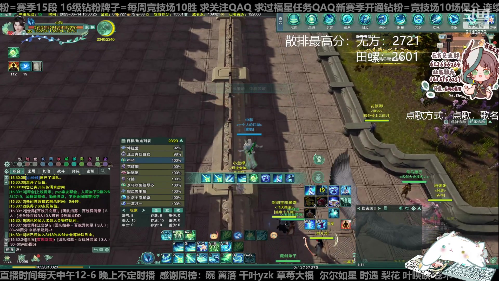 【2023-06-14 14点场】君且莫惜一：【纯开无方】知天命，逆天难