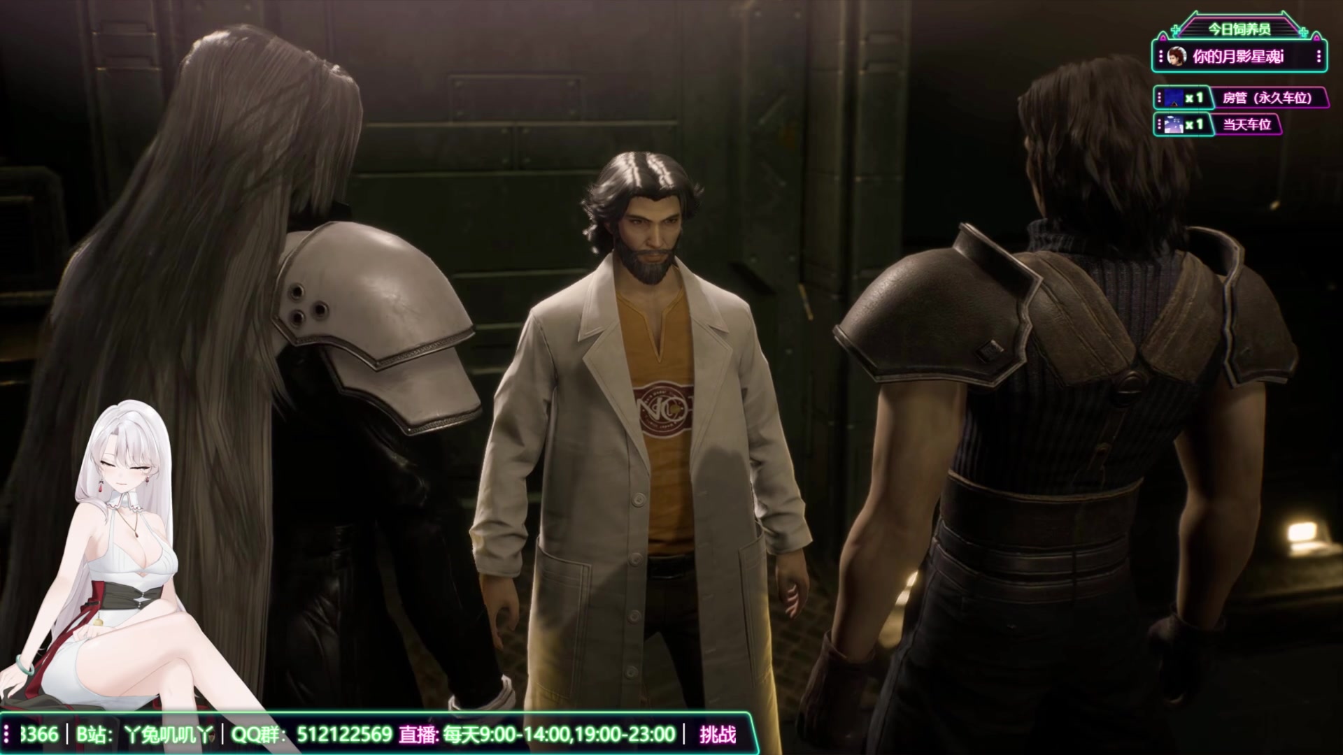 【2023-06-20 19点场】兔叽叽丫：沉浸式体验✨最终幻想7