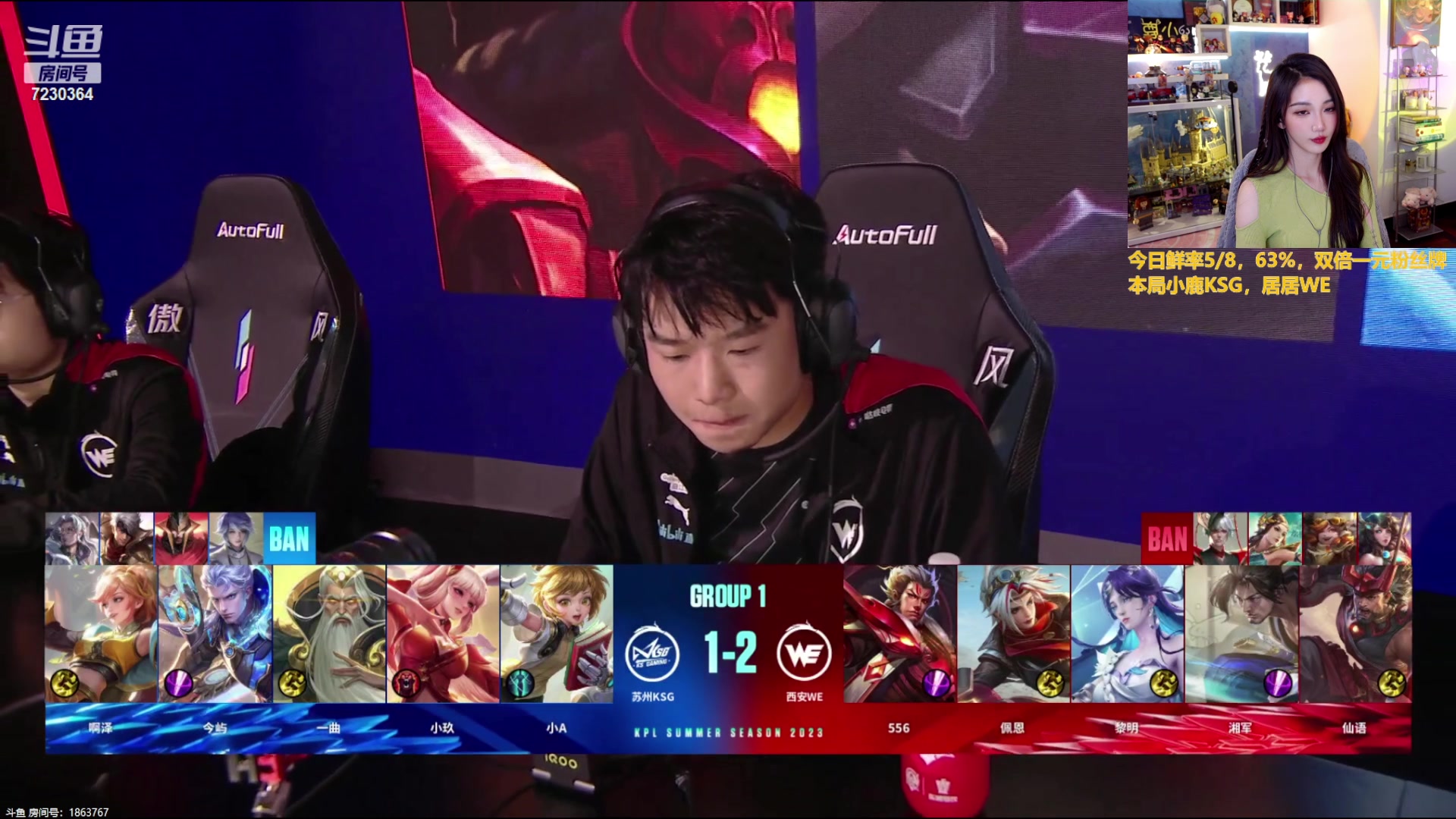 【2023-06-23 18点场】解说小鹿呀：双倍一元粉丝牌：WE vs KSG