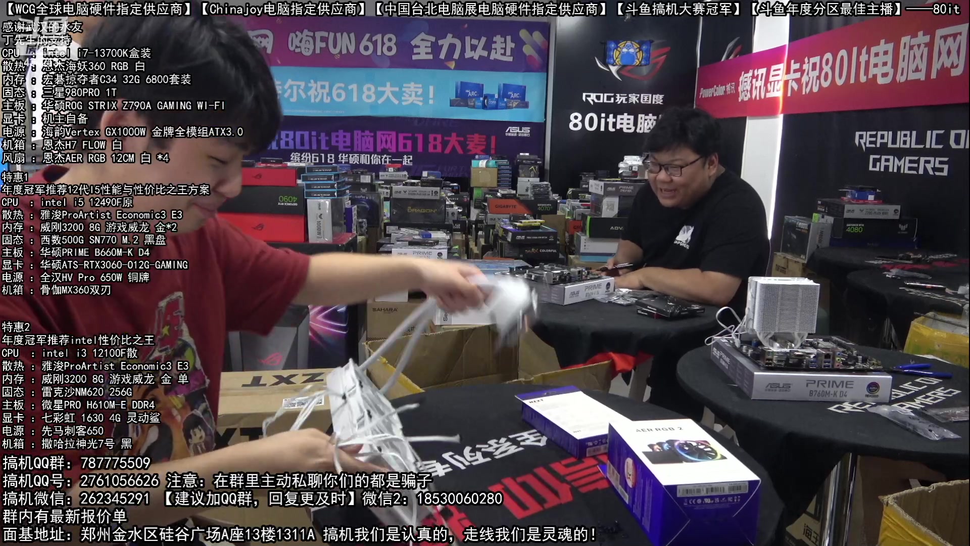 【2023-06-23 09点场】80it电脑网：郑州80it：端午节电脑活动正式开启