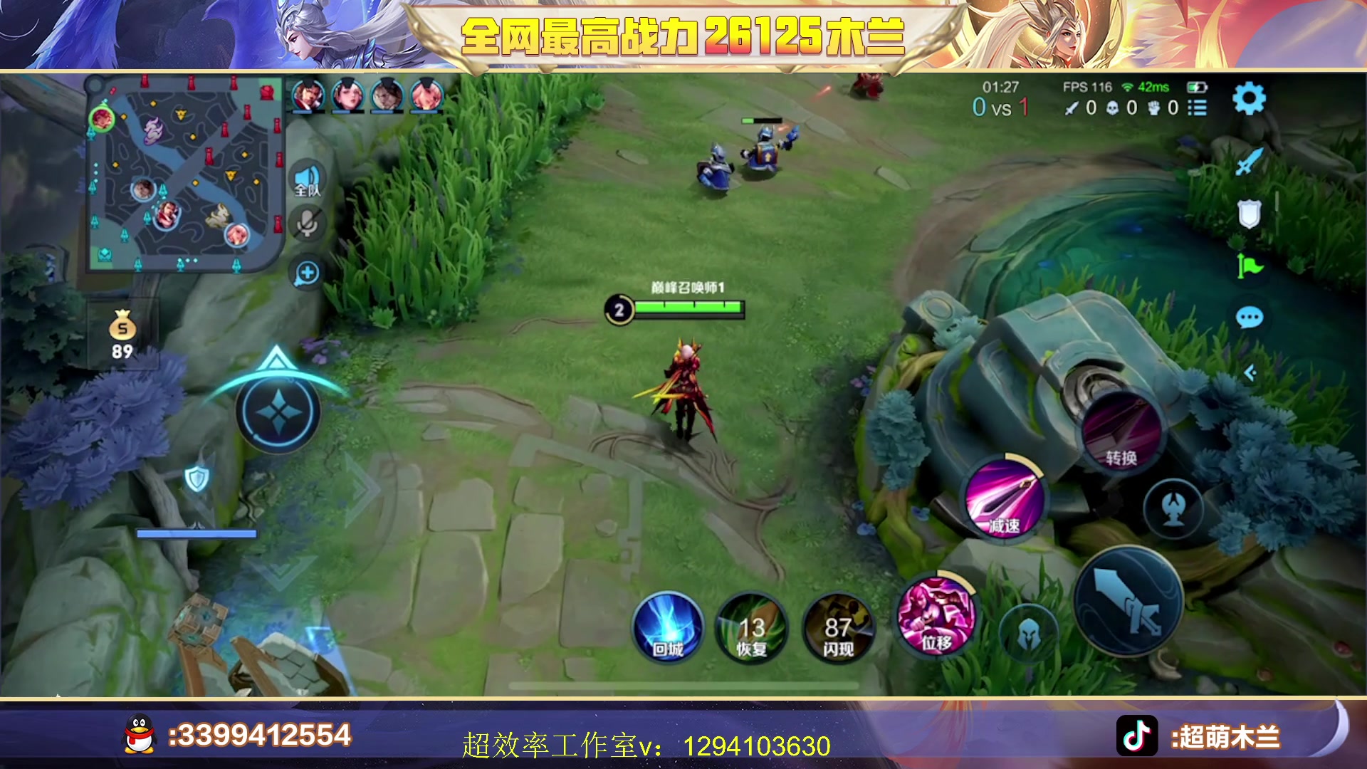 【2023-06-22 23点场】超萌木兰：6月国一小木兰！2w6木兰冲第一！