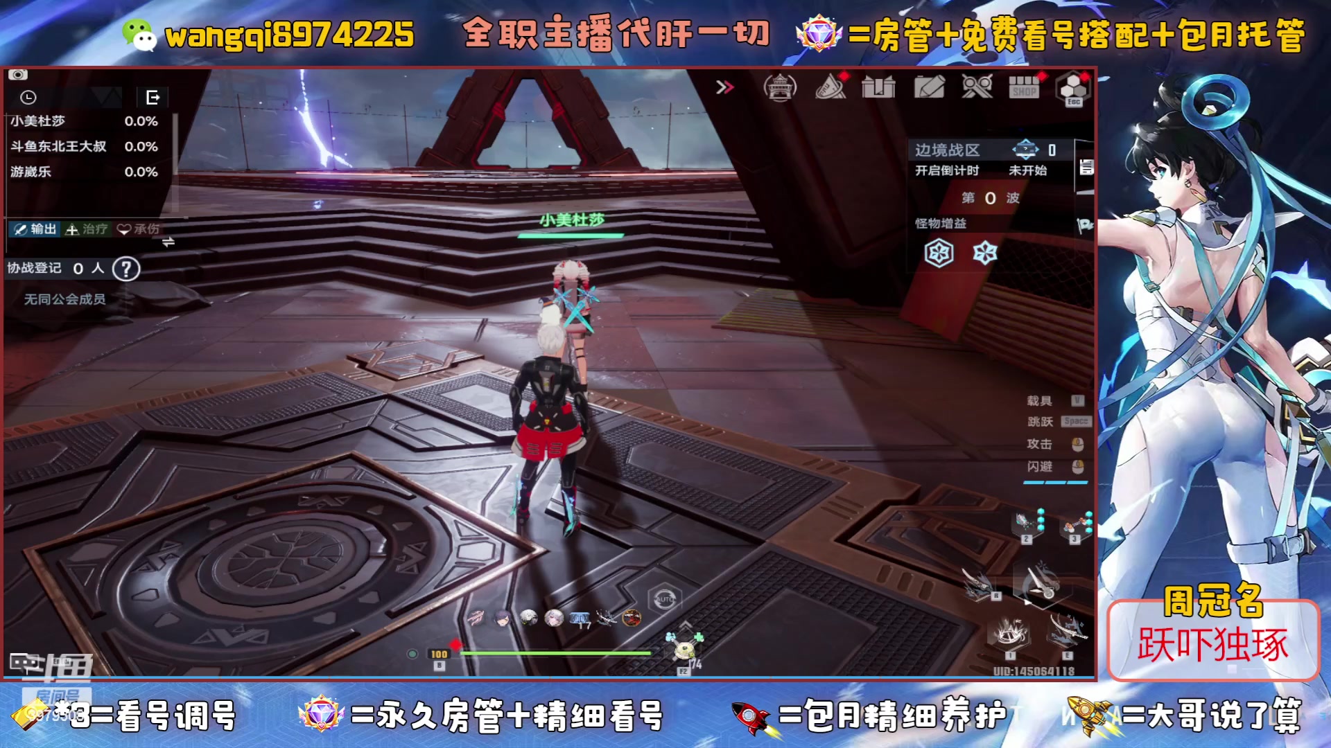 【2023-6-22 21点场】东北王大叔:探索看号爬塔最强100%帮一切！