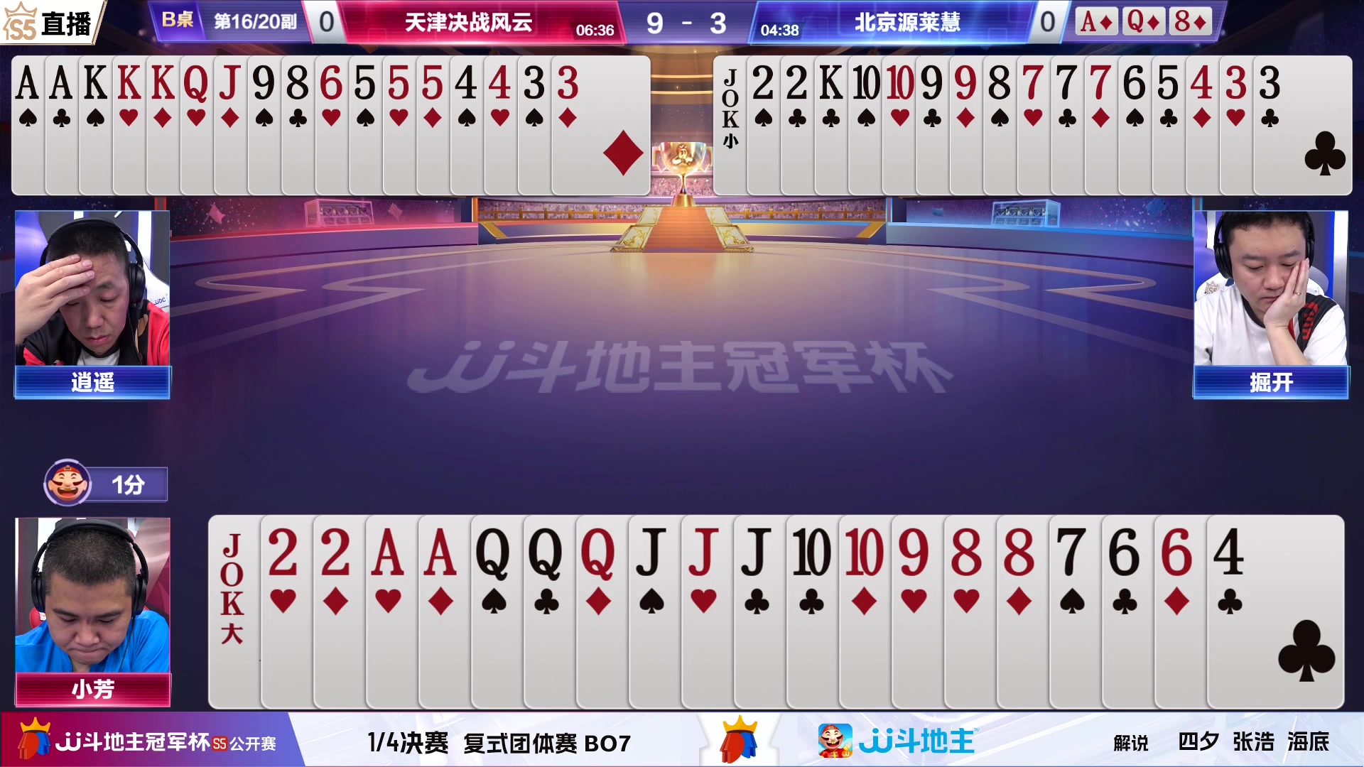 【2023-06-23 17点场】JJ斗地主官方：【观赛赢金条】斗地主公开赛直播中